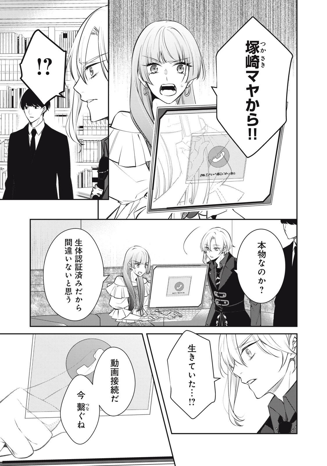 HANDREDDO NOTO - KOFIN ROBIN - Chapter 5 page 17 - nihonkuni.com