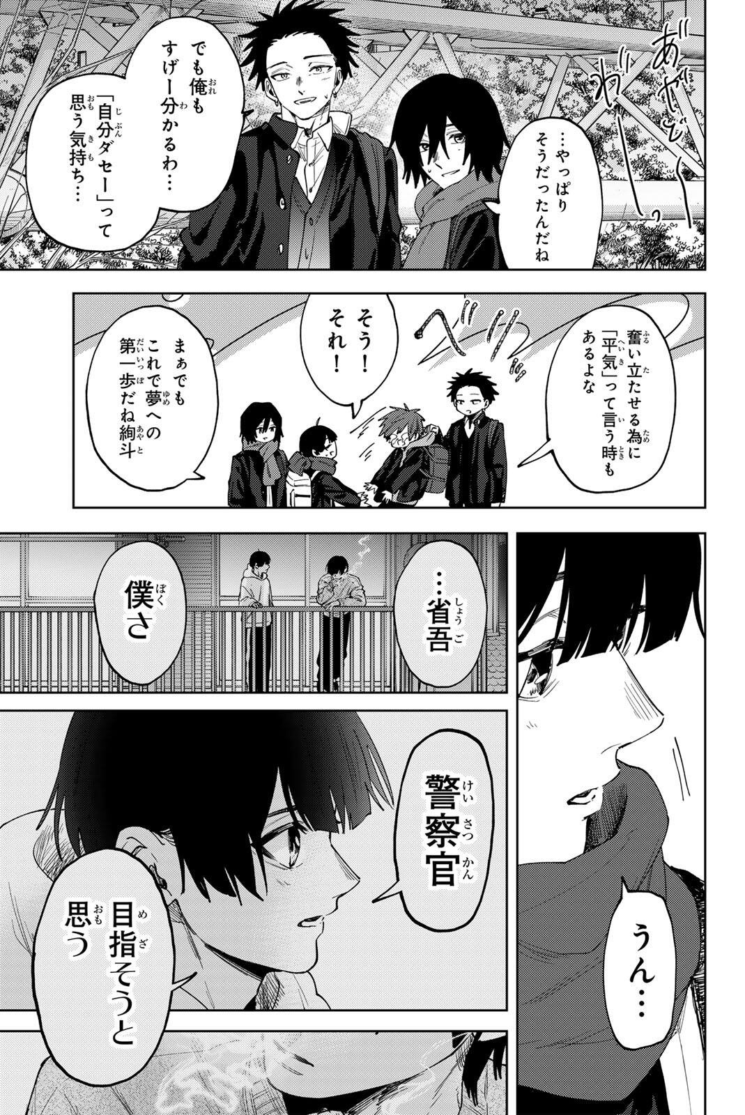 KAORU HANA WA RIN TO SAKU Chap 197 - Pic 17