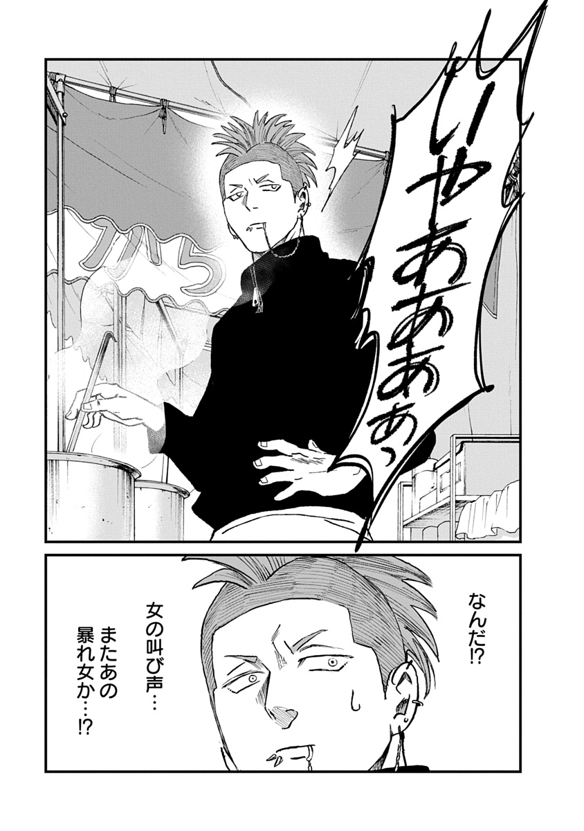 WATAKUSHI WO SAGASANAIDE, HITORI NI SHINAIDE. - RAW Chapter 6.1 page 17 - nihonkuni.com