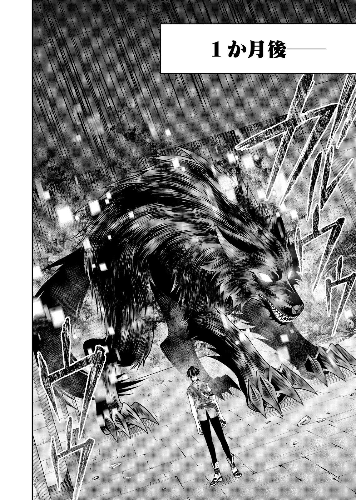 HAZURE SKILL [MUGEN SAISEI] GA KAKUSEI SHITE SEKAI SAIKYOU NI NATTA: SAIKYOU NO CHIKARA WO TE NI SHITA ORE WA, TEKITAI SURU SONO SUBETE WO JUURIN SURU Chapter 4 page 16 - nihonkuni.com