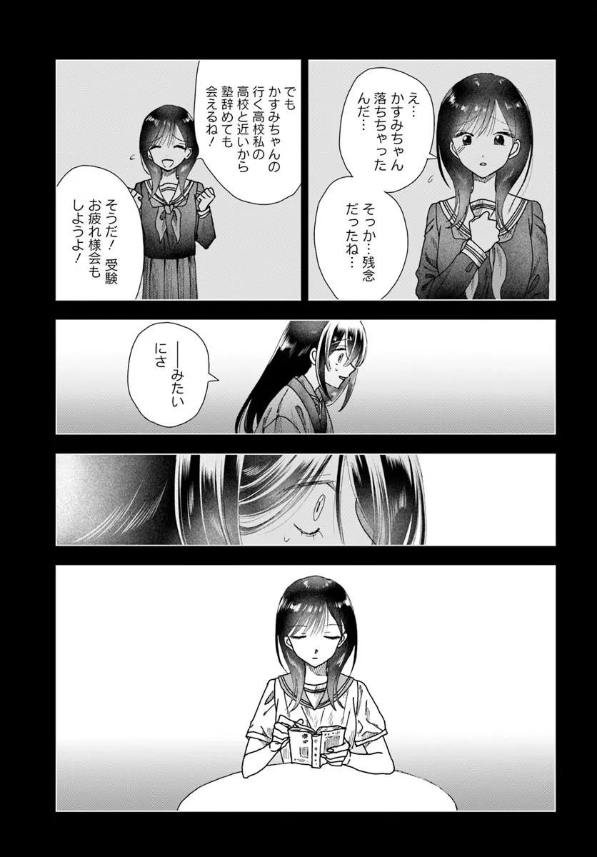 HAIKEI, ARISHI HINI SAKU HANATACHI HE Chapter 19.1 page 17 - nihonkuni.com