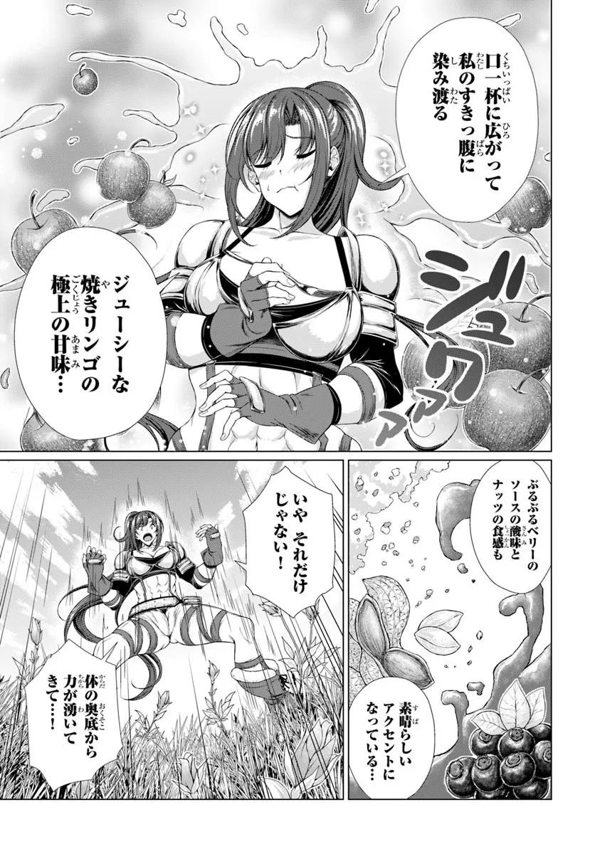 HAZURE SKILL [DOKUKESHI] DE SEKAI-ICHI NO RYOURI WO TSUKURIMASU!: TSUIHOU REIJOU NO HENKYOU CAFE WA KYOU MO OONINKI Chapter 3 - Page 17