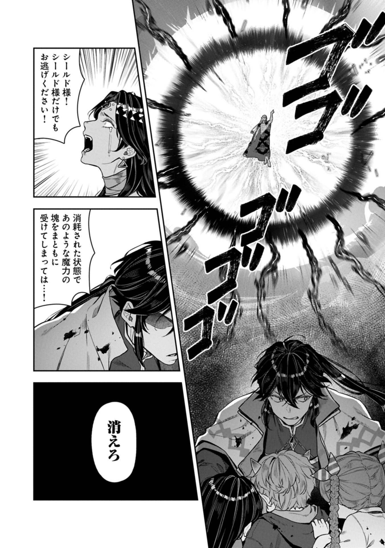 WHEN I PUT UP THE STRONGEST BARRIER IN THE COUNTRY, IT BECAME TOO PEACEFUL AND I WAS BANISHED. THEY DID KNOW THAT THAT BARRIER ISN’T PERMANENT, RIGHT? Chapter 25.2 page 17 - nihonkuni.com