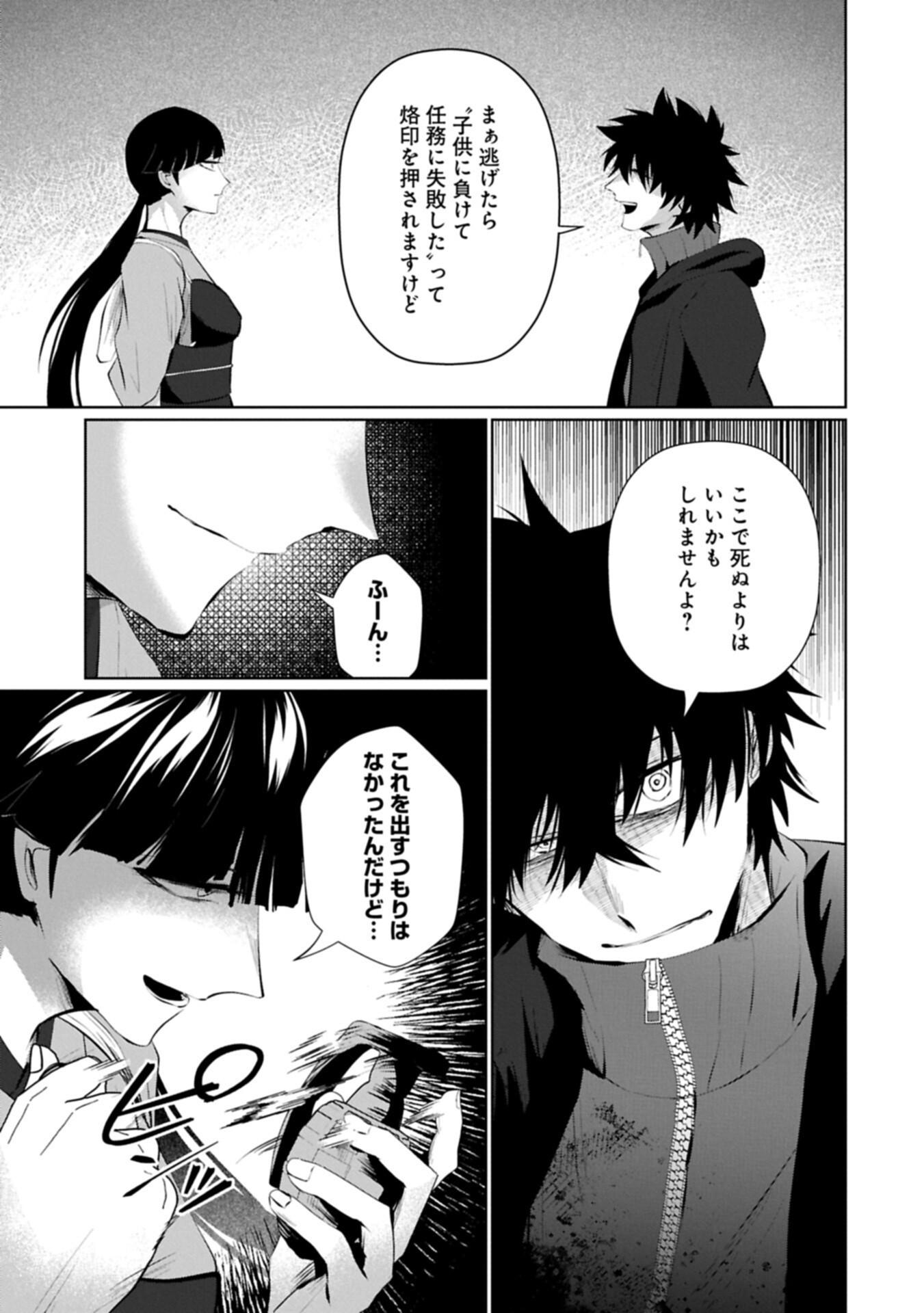 NIDOME WA TA NO TSUKU JIYUUGYOU: GYAKKOU SHACHIKU WA MOCHIKOSHI CHEAT DE RESTART Chapter 7.2 page 17 - nihonkuni.com