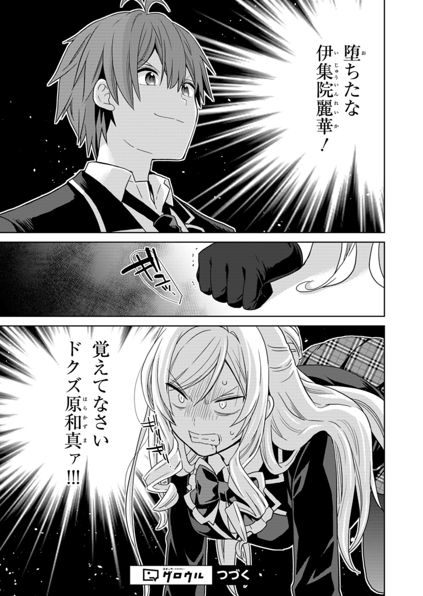OSANANAJIMITACHI GA NINKI IDOL NI NATTA: AMAMA NA KANOJOTACHI WA ORE NI MITSUIDE KURETEIRU Chapter 3.2 page 17 - nihonkuni.com