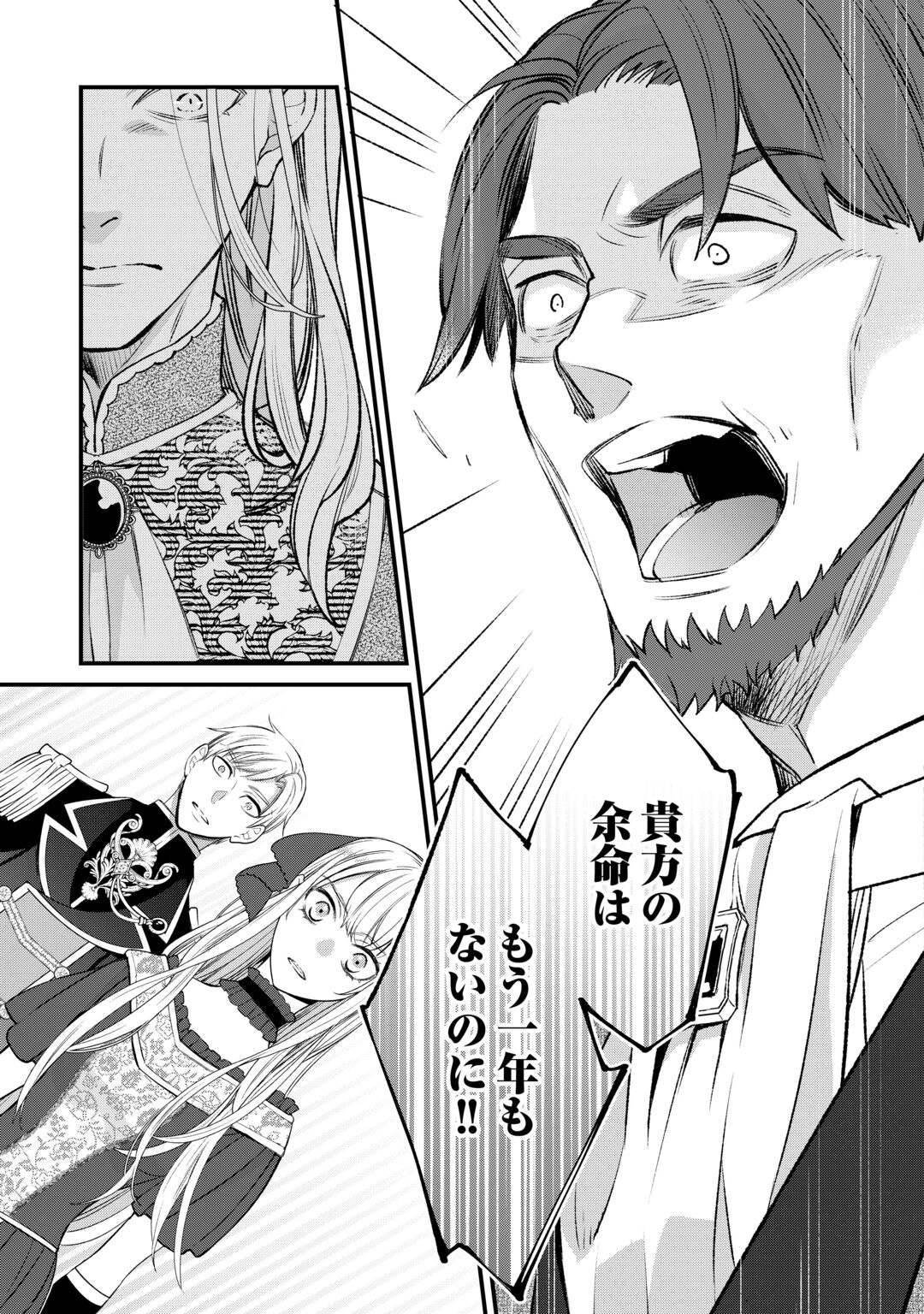 HONJITSU, ANATA WO AISURU NO WO YAMEMASU ~OUHI TO FURIN SHITA ANATA GA WARUI NO DESU YO?~ RAW Chapter 14 page 17 - nihonkuni.com