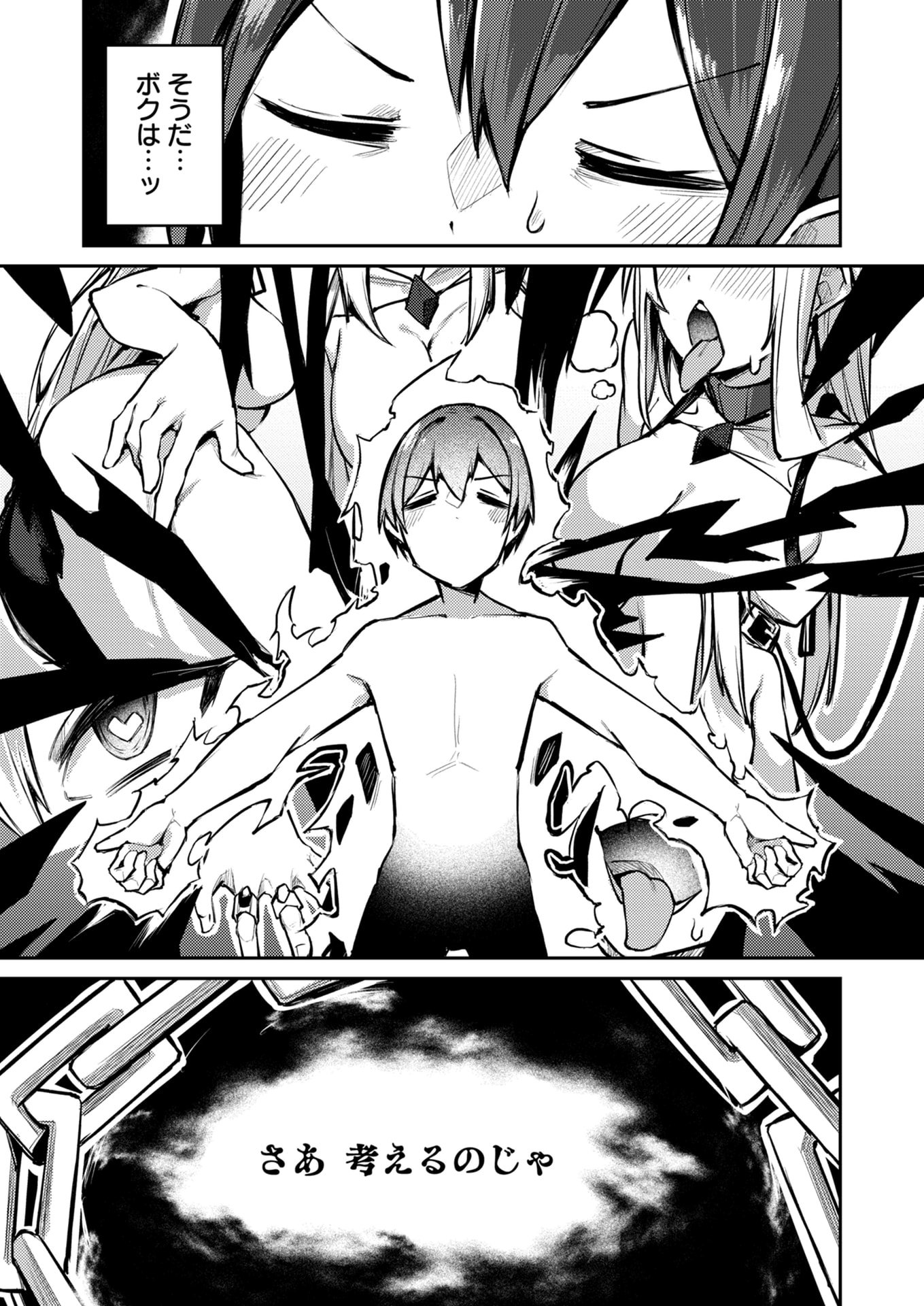 ZETTAI MIRYOU DE ISEKAI KOURYAKU! ~KOUMAN ONNA WAKARASE HAREM KEIKAKU~ Chapter 9 page 17 - nihonkuni.com