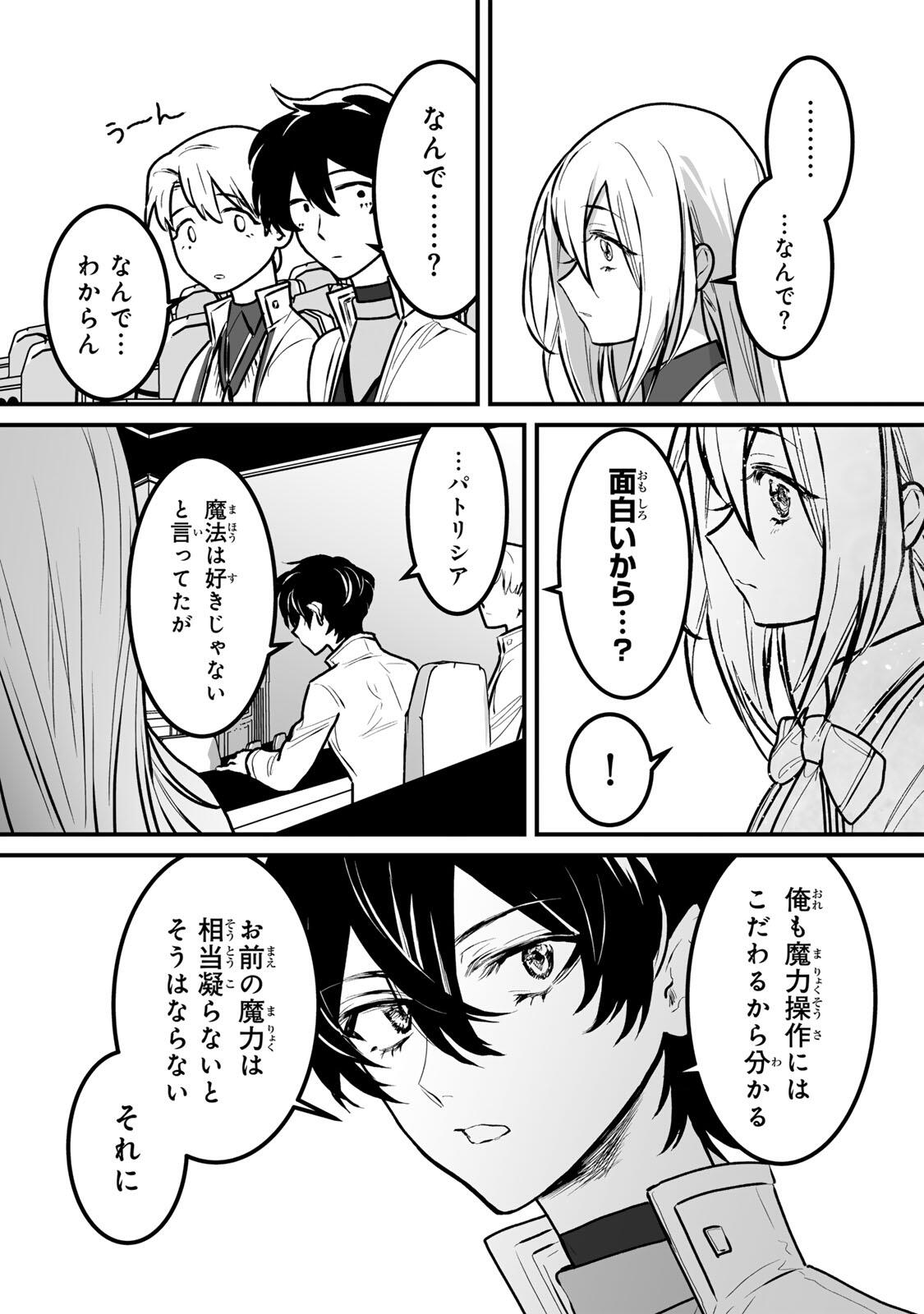 YAMI KAKUSEI SHITE SHUJINKOU NI BOKOSARERU KAMASEINU NI HYOUI SHITA GA GENSAKU TO CHIGAITSUGITE TOMADOITTE RU Chap 10 - Pic 18