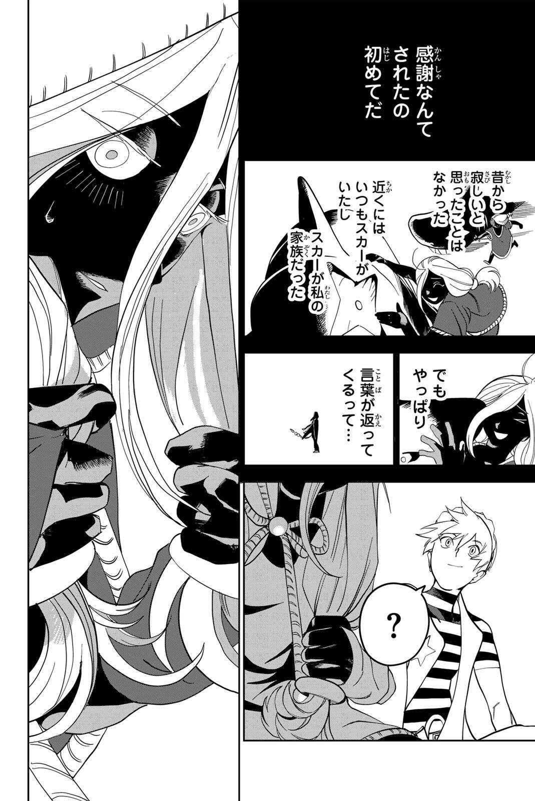 ZABAAAN Chapter 4 page 18 - nihonkuni.com