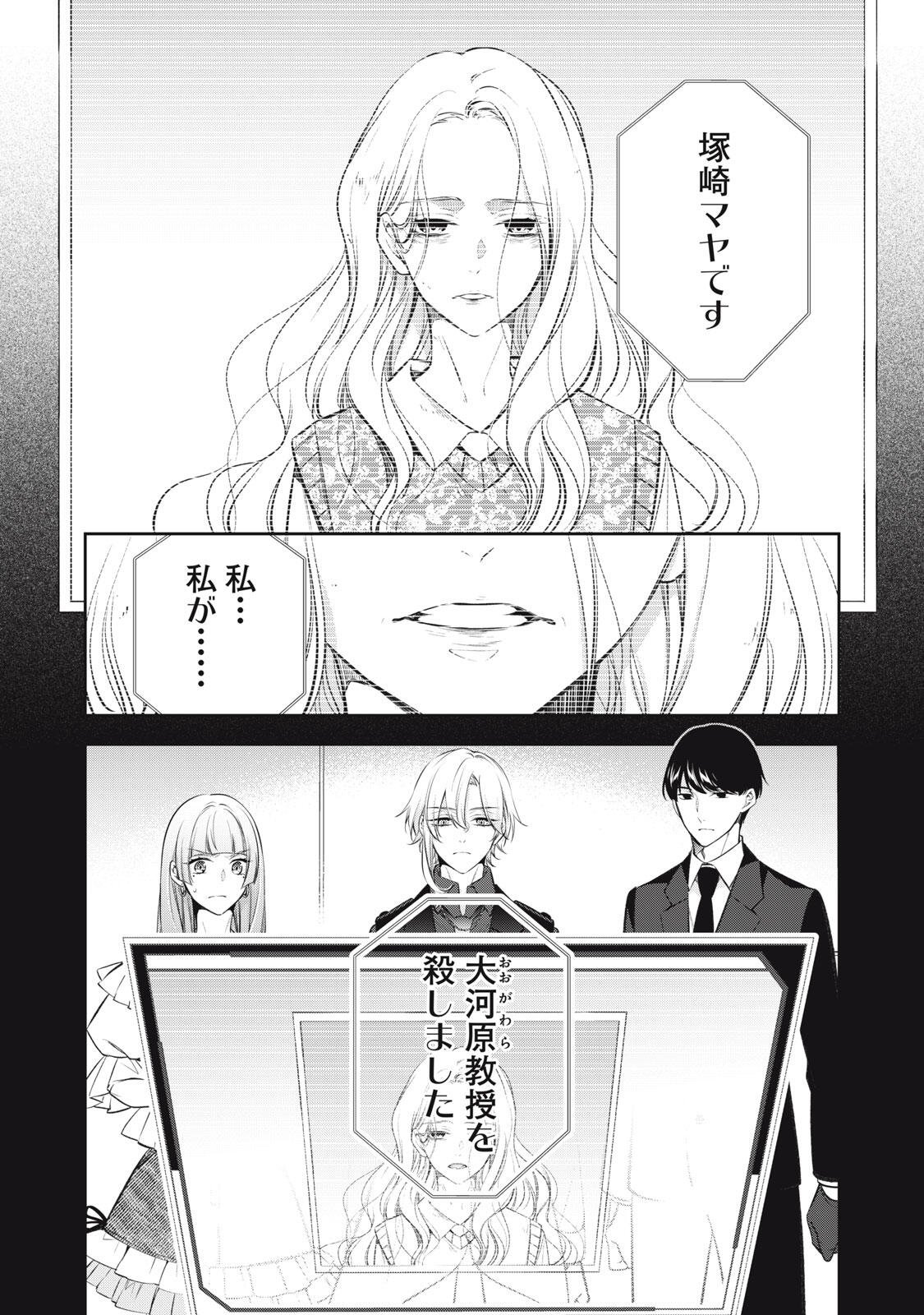 HANDREDDO NOTO - KOFIN ROBIN - Chapter 5 page 18 - nihonkuni.com