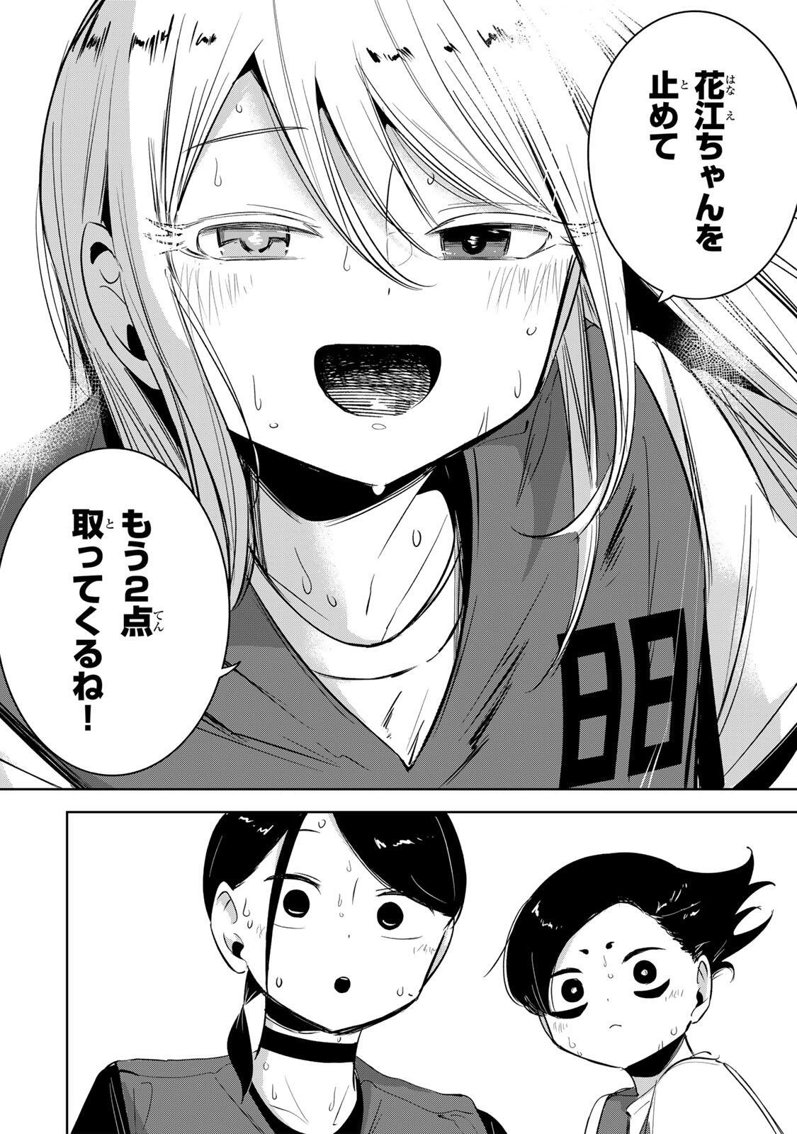 HANABASU: KOKEISHI HANAE NO BASUKE RON Chapter 70 page 18 - nihonkuni.com