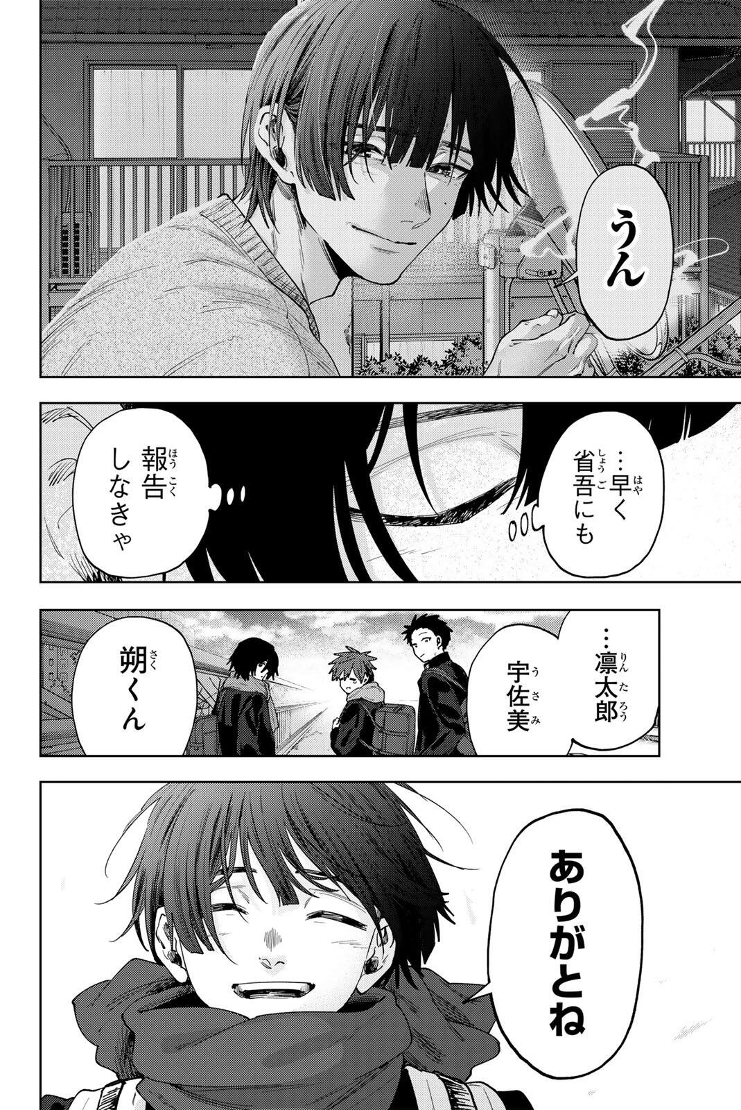 KAORU HANA WA RIN TO SAKU Chap 197 - Pic 18