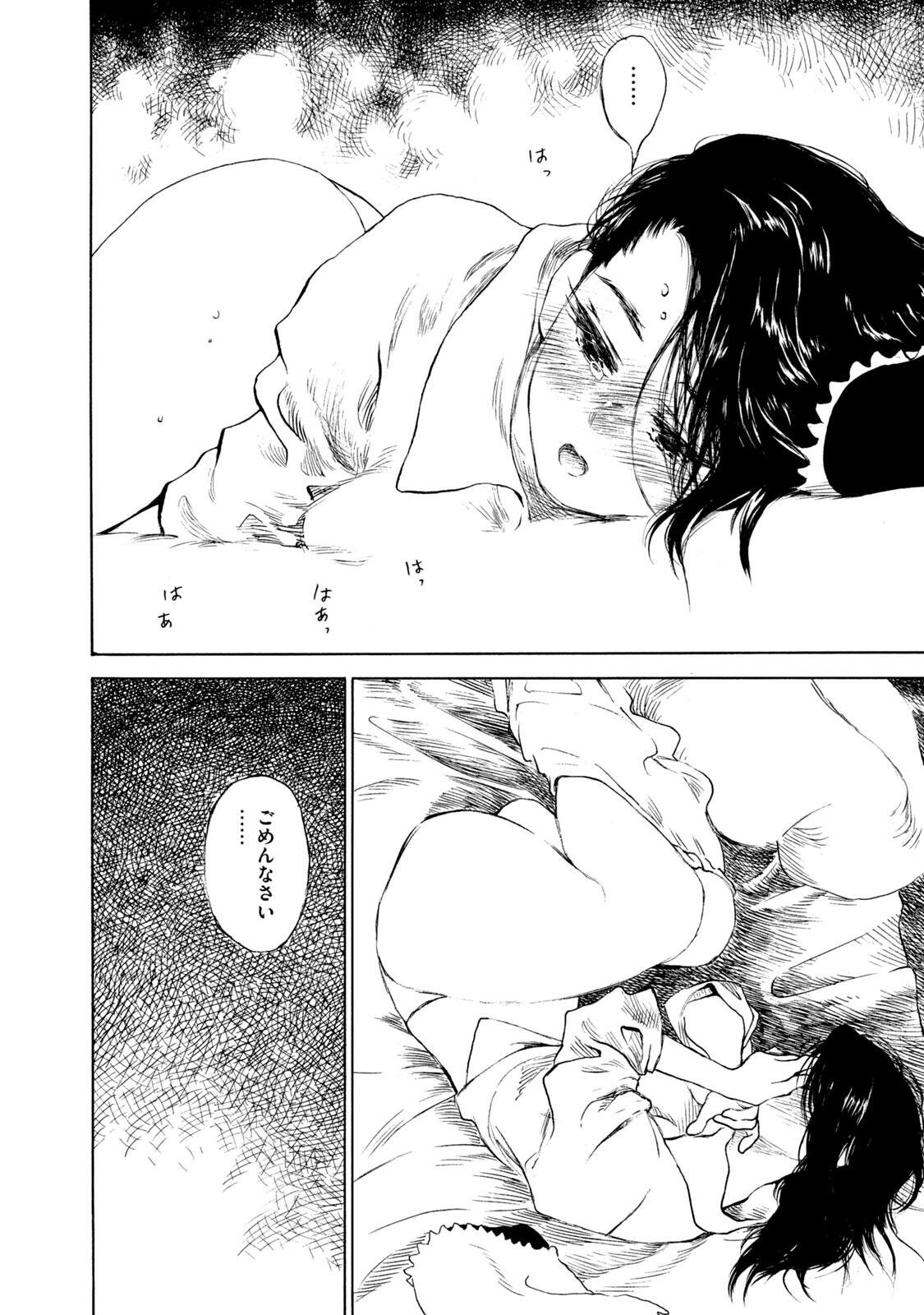 KANNOU SENSEI - RAW Chap 22 - Pic 18