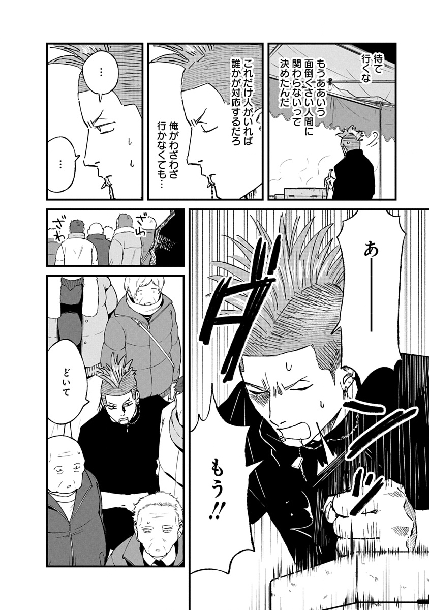 WATAKUSHI WO SAGASANAIDE, HITORI NI SHINAIDE. - RAW Chapter 6.1 page 18 - nihonkuni.com