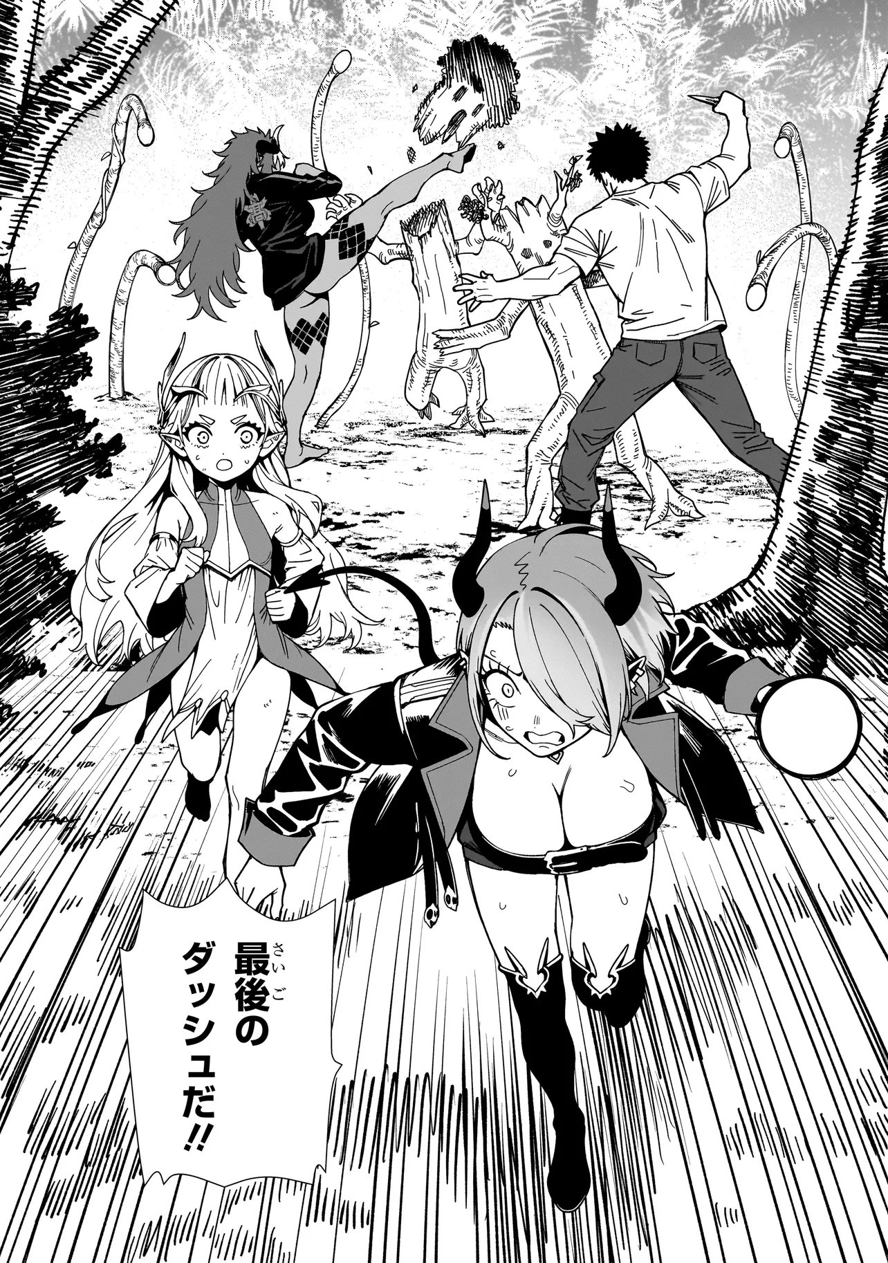 SENKI SURVIVAL SAGA - ISEKAI NO UNMEI WO KAKETA MUJINTOU FUJUN ISEIKOUYU - Chap 42 - Pic 18