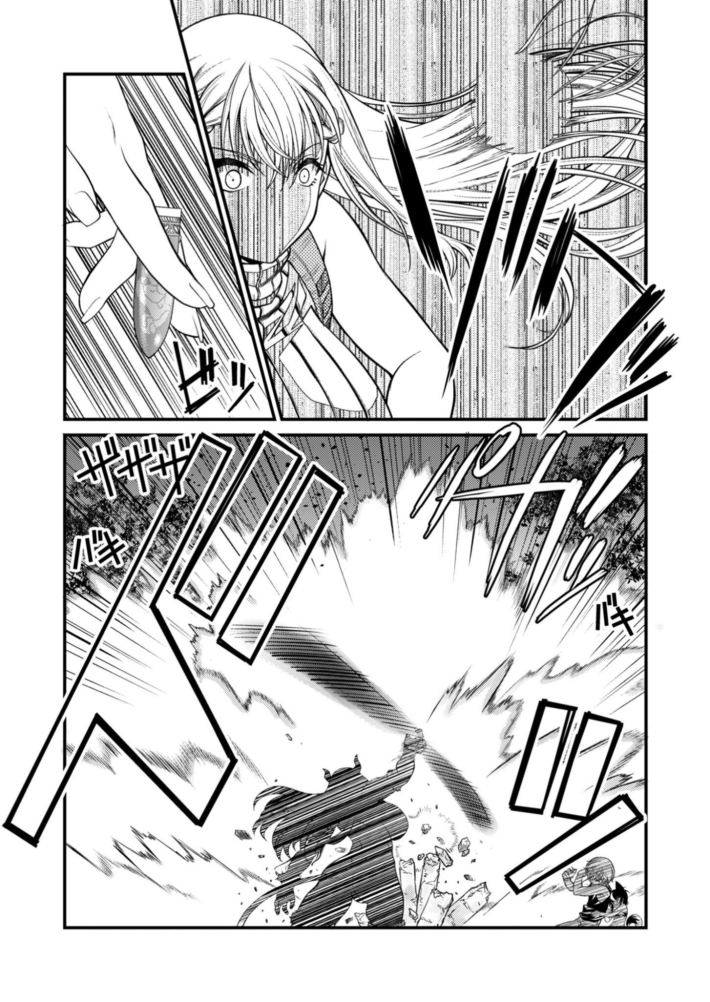 BULLET X FANG - RAW Chapter 29 page 18 - nihonkuni.com