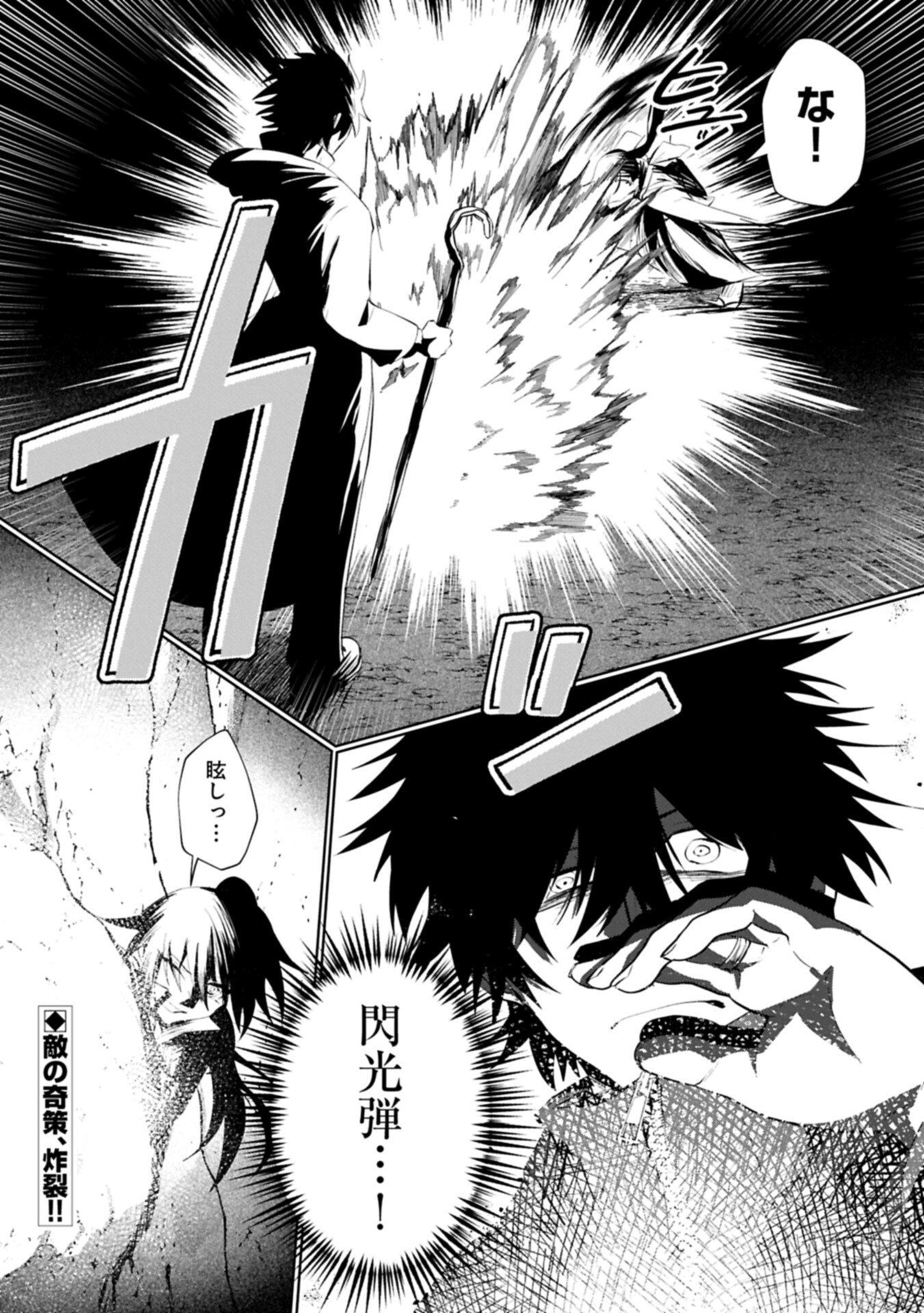 NIDOME WA TA NO TSUKU JIYUUGYOU: GYAKKOU SHACHIKU WA MOCHIKOSHI CHEAT DE RESTART Chapter 7.2 page 18 - nihonkuni.com