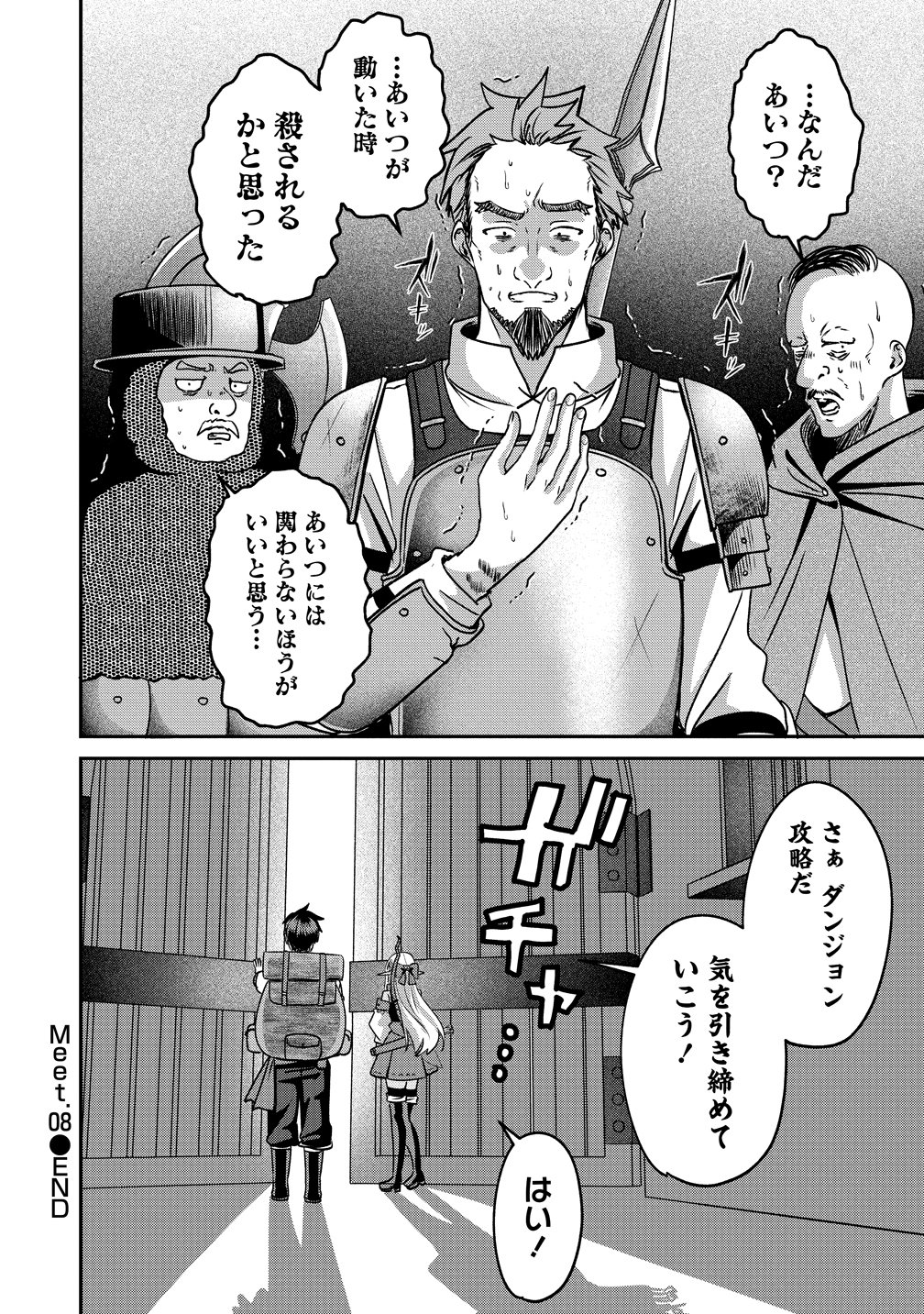 KEIYAKU KARA HAJIMERU BOY MEETS GIRL ~OYAKATA, SORA KARA DARK ELF NO ONNA NO KO GA!~ Chapter 8 page 18 - nihonkuni.com