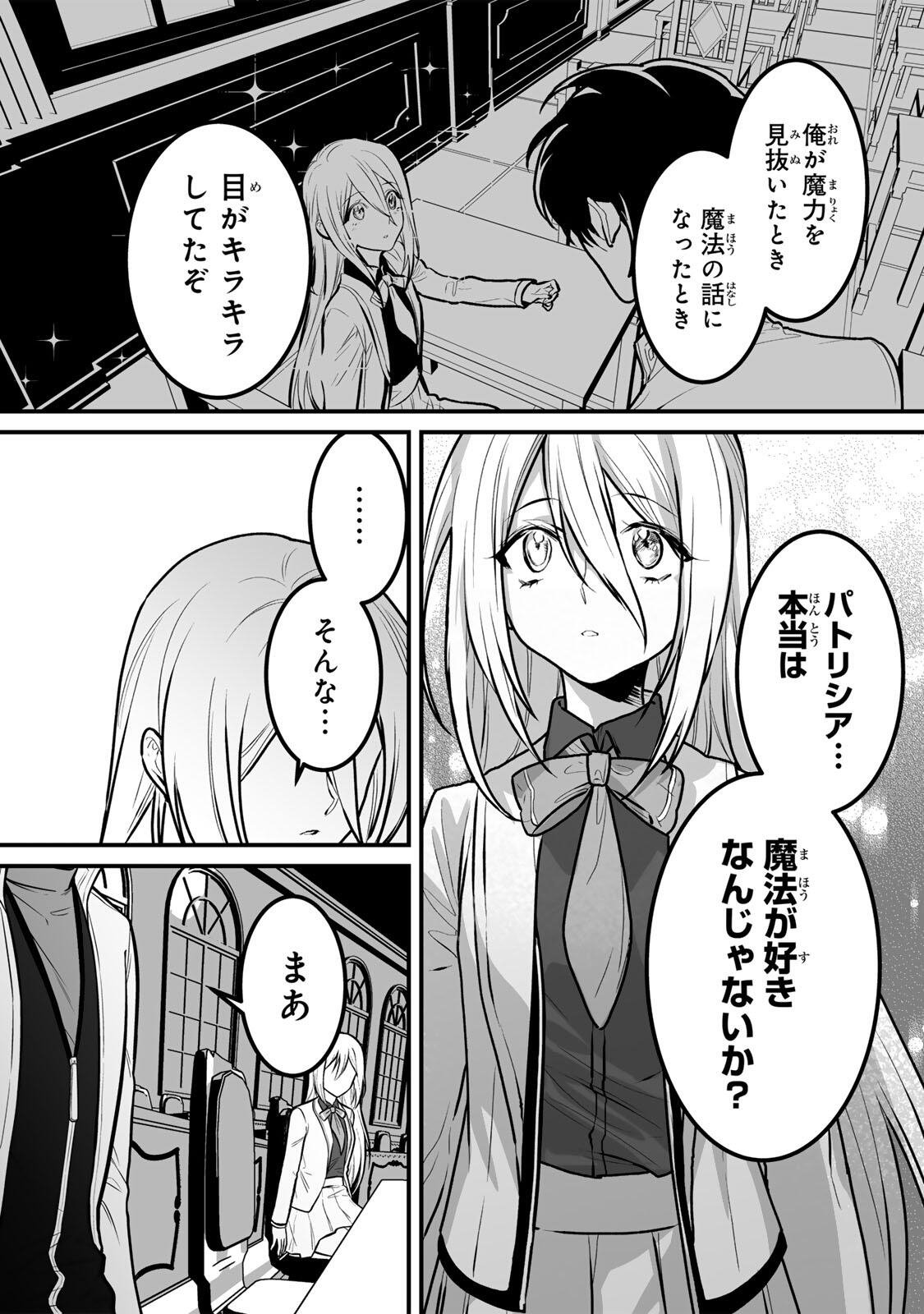 YAMI KAKUSEI SHITE SHUJINKOU NI BOKOSARERU KAMASEINU NI HYOUI SHITA GA GENSAKU TO CHIGAITSUGITE TOMADOITTE RU Chap 10 - Pic 19