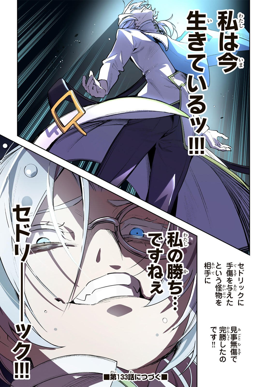 MAJUTSU GIRUDO SOUSUI  ~ UMAREKAWATTE IMASARA YARINAOSU 2 DOME NO GAKUIN SEIKATSU ~ Chapter 132 page 19 - nihonkuni.com