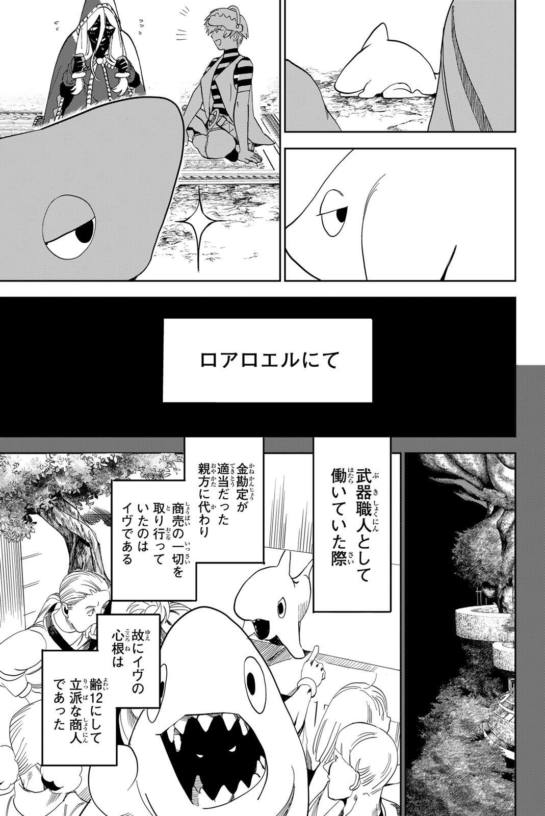 ZABAAAN Chapter 4 page 19 - nihonkuni.com