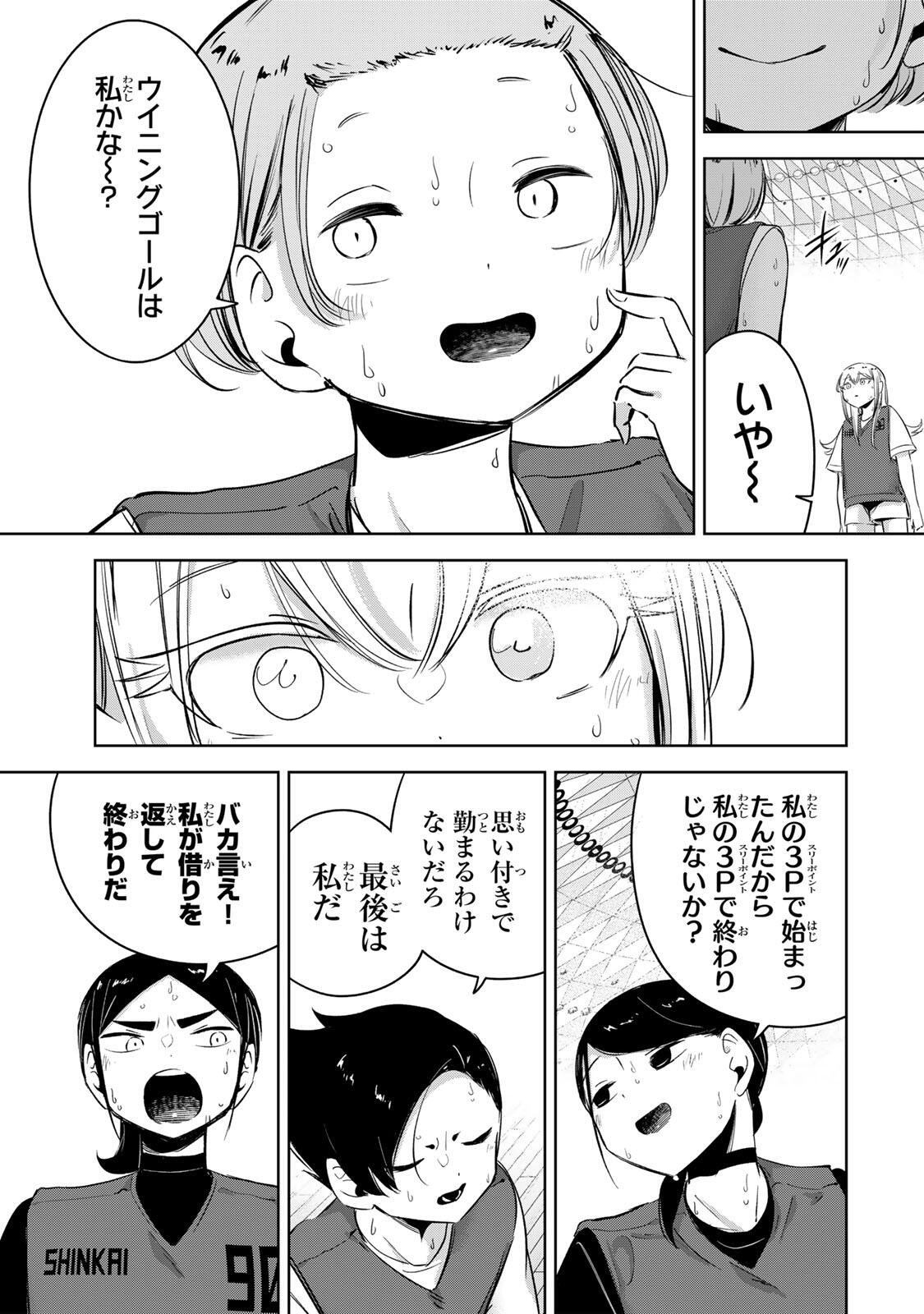 HANABASU: KOKEISHI HANAE NO BASUKE RON Chapter 70 page 19 - nihonkuni.com