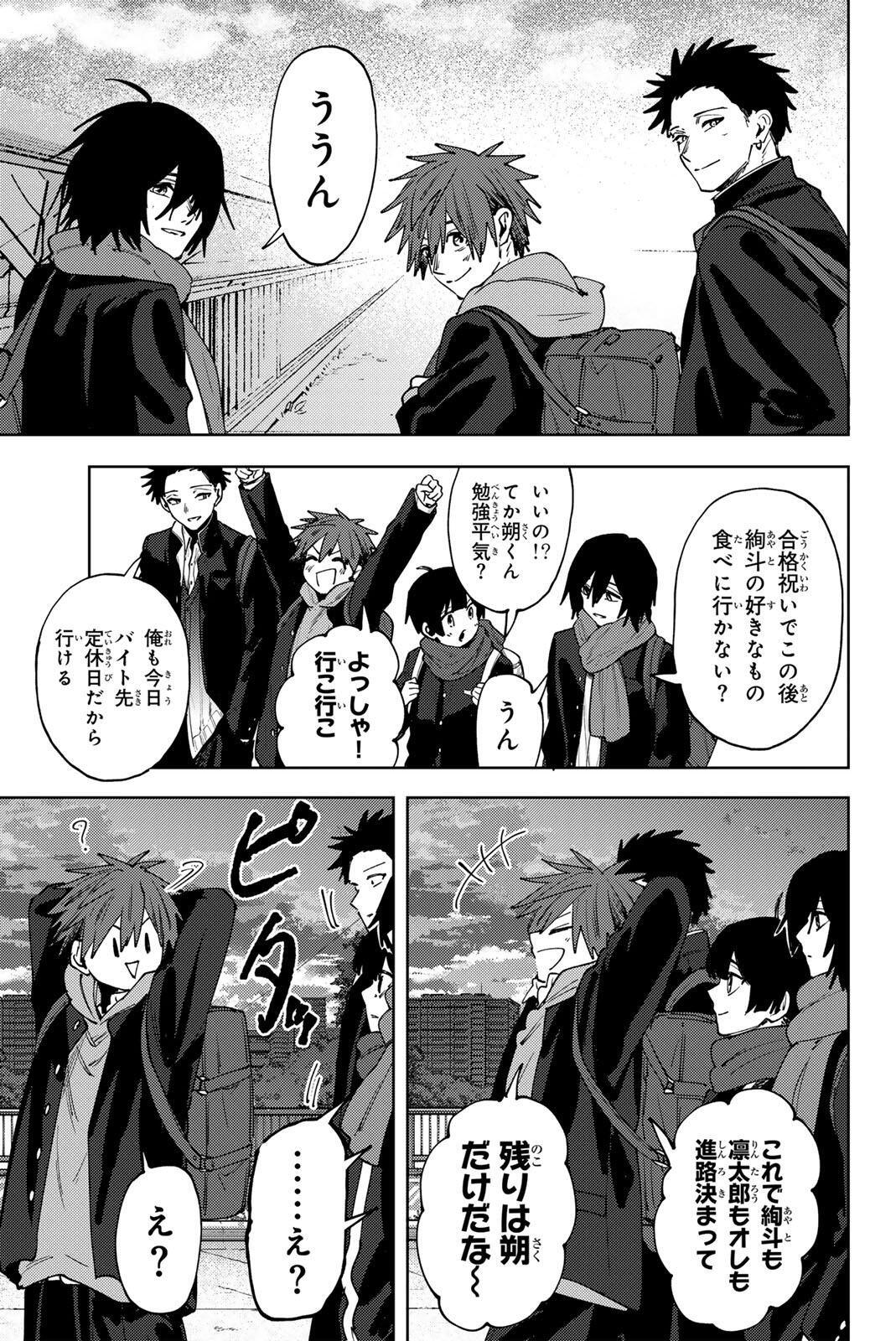 KAORU HANA WA RIN TO SAKU Chap 197 - Pic 19
