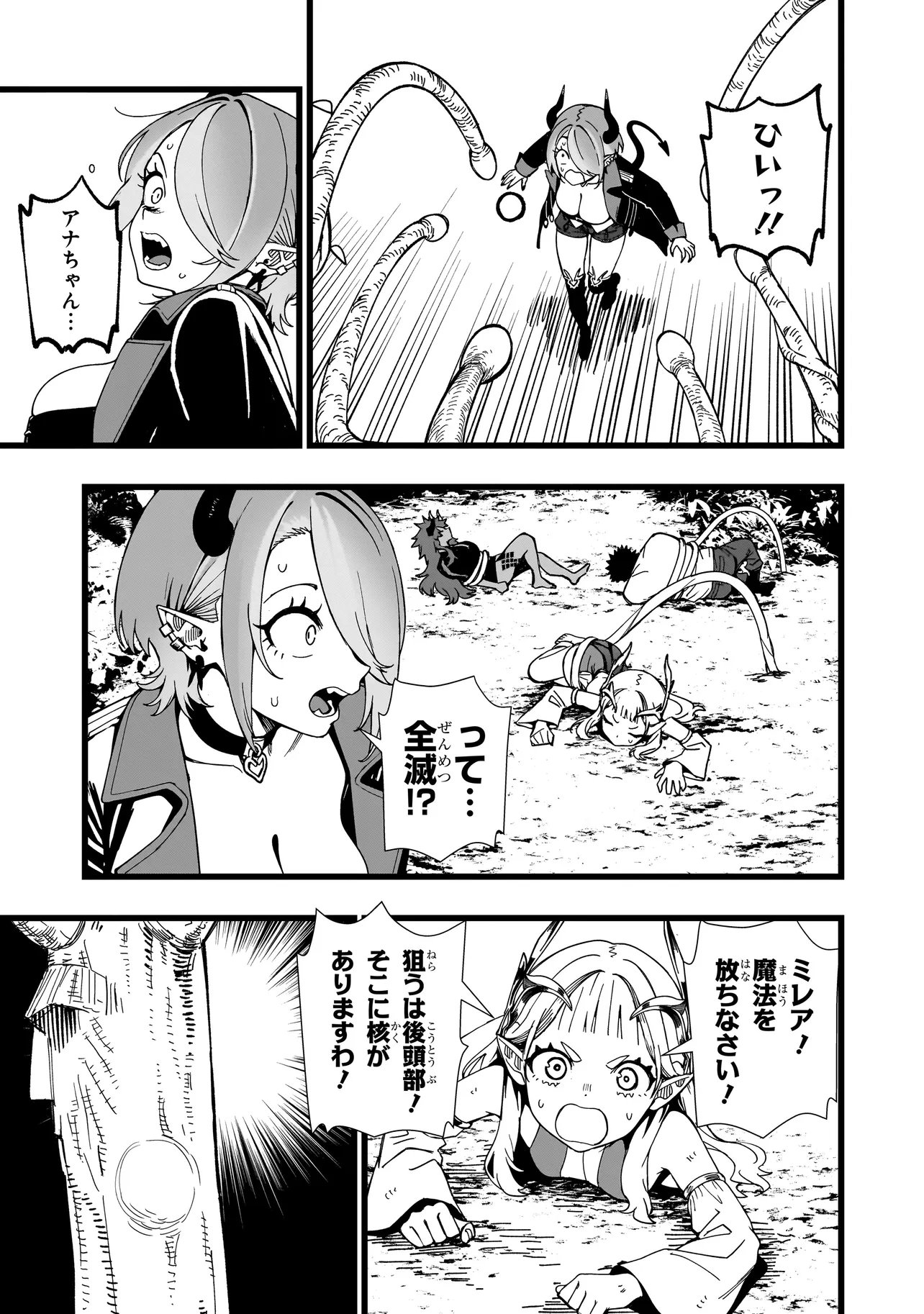 SENKI SURVIVAL SAGA - ISEKAI NO UNMEI WO KAKETA MUJINTOU FUJUN ISEIKOUYU - Chap 42 - Pic 19