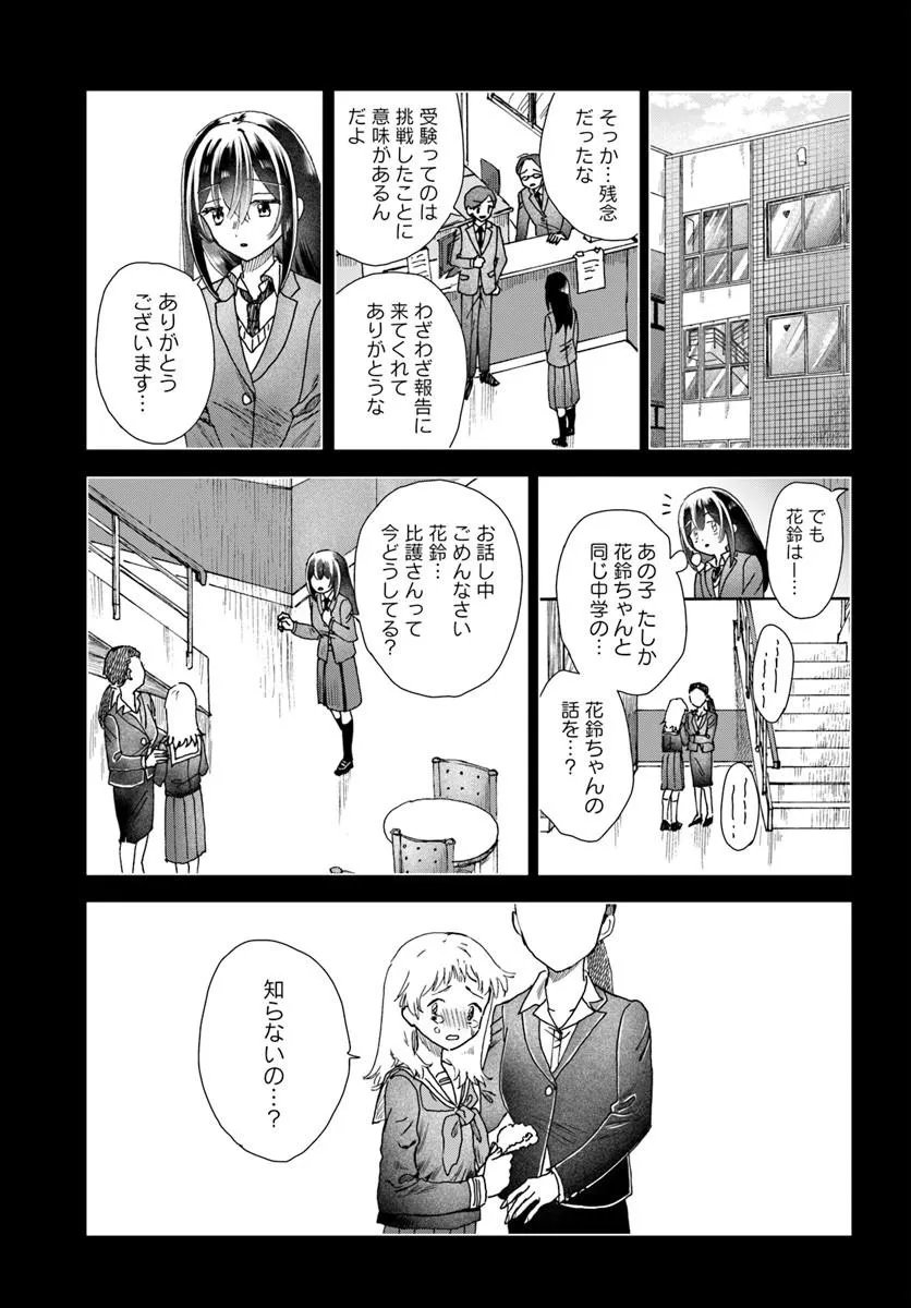 HAIKEI, ARISHI HINI SAKU HANATACHI HE Chapter 19.1 page 19 - nihonkuni.com