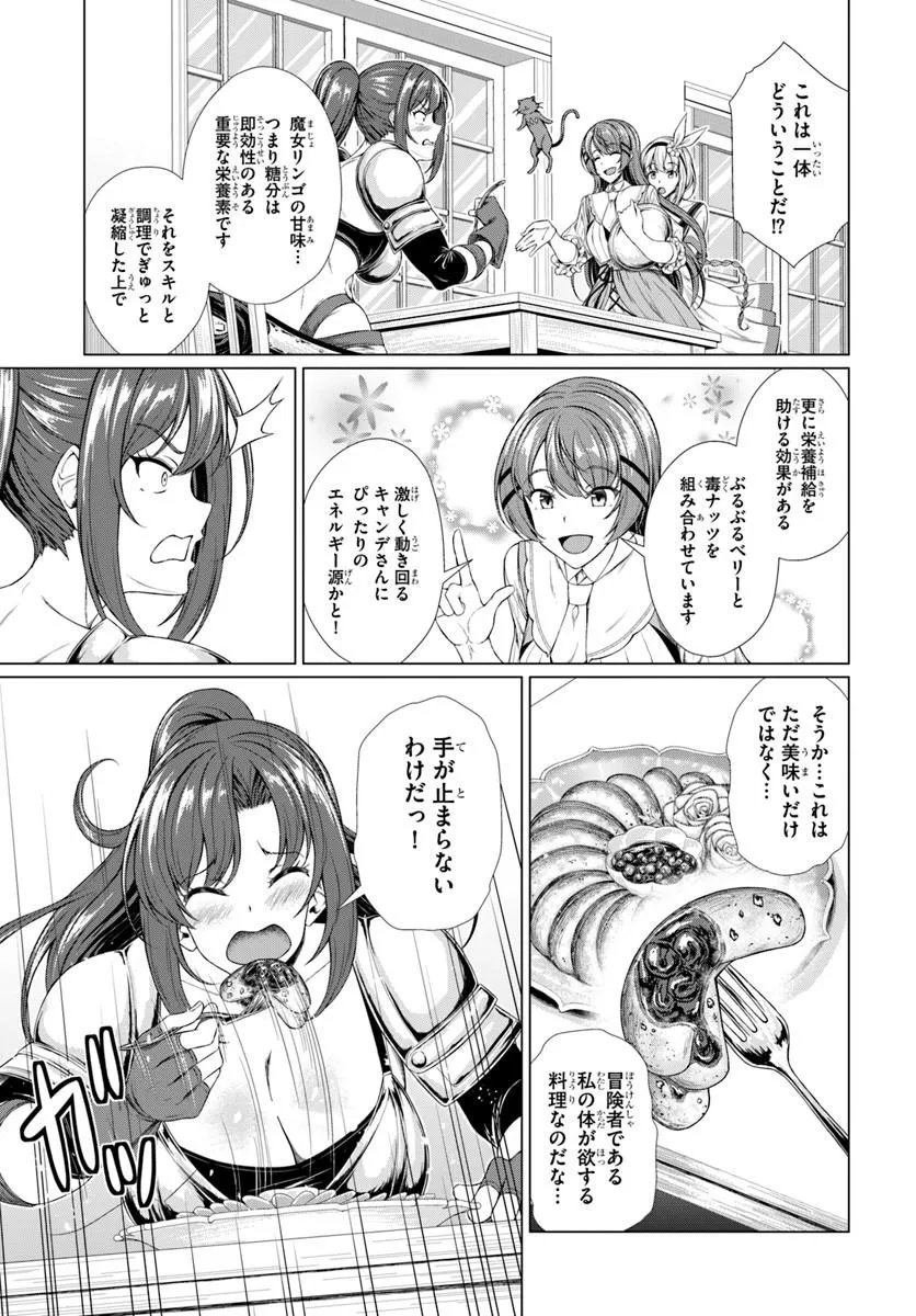 HAZURE SKILL [DOKUKESHI] DE SEKAI-ICHI NO RYOURI WO TSUKURIMASU!: TSUIHOU REIJOU NO HENKYOU CAFE WA KYOU MO OONINKI Chapter 3 - Page 19