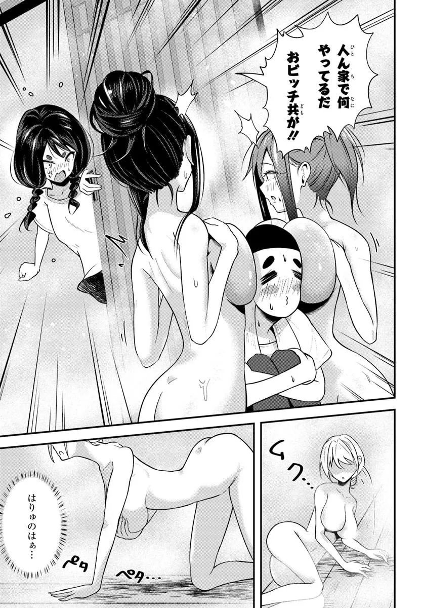 NARAKU SAMA WA INAKA DE CHOROI Chapter 10 page 19 - nihonkuni.com