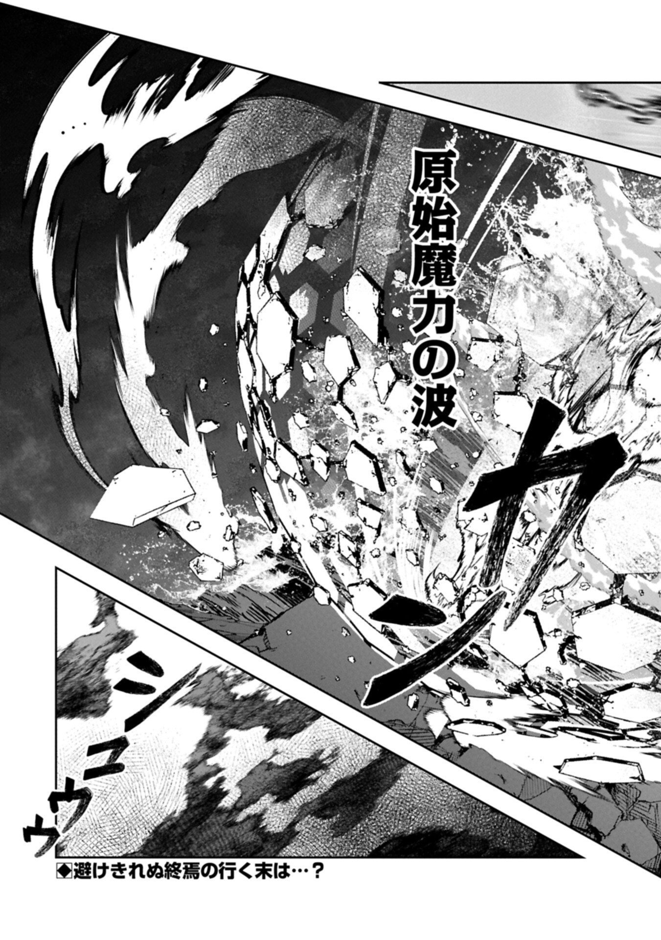 WHEN I PUT UP THE STRONGEST BARRIER IN THE COUNTRY, IT BECAME TOO PEACEFUL AND I WAS BANISHED. THEY DID KNOW THAT THAT BARRIER ISN’T PERMANENT, RIGHT? Chapter 25.2 page 19 - nihonkuni.com