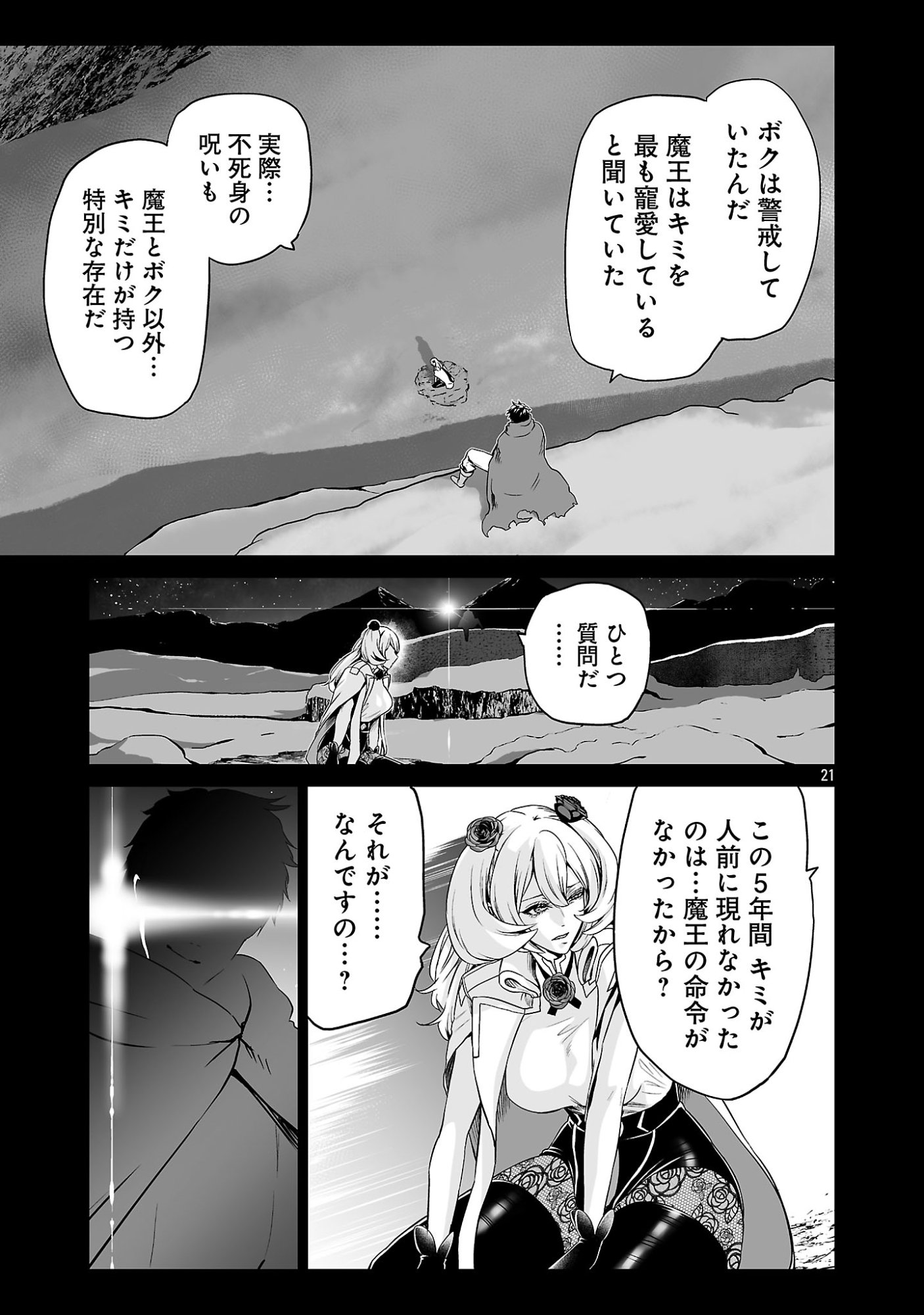 ISEKAI H EIYUUDEN ~BISHOUJO SENSHI-TACHI WA SAIKYOU GUNSHI NO MUCHANA ONEGAI NI SAKARAENAI~ RAW Chapter 15.3 page 1 - nihonkuni.com