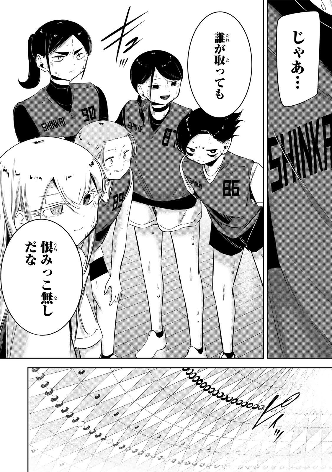 HANABASU: KOKEISHI HANAE NO BASUKE RON Chapter 70 page 20 - nihonkuni.com