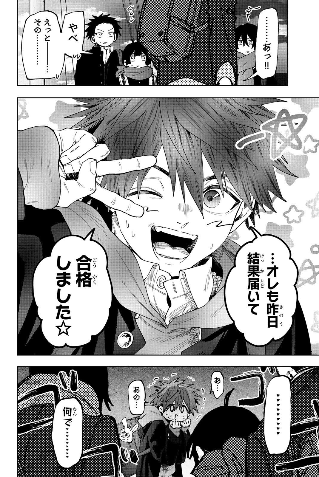 KAORU HANA WA RIN TO SAKU Chap 197 - Pic 20