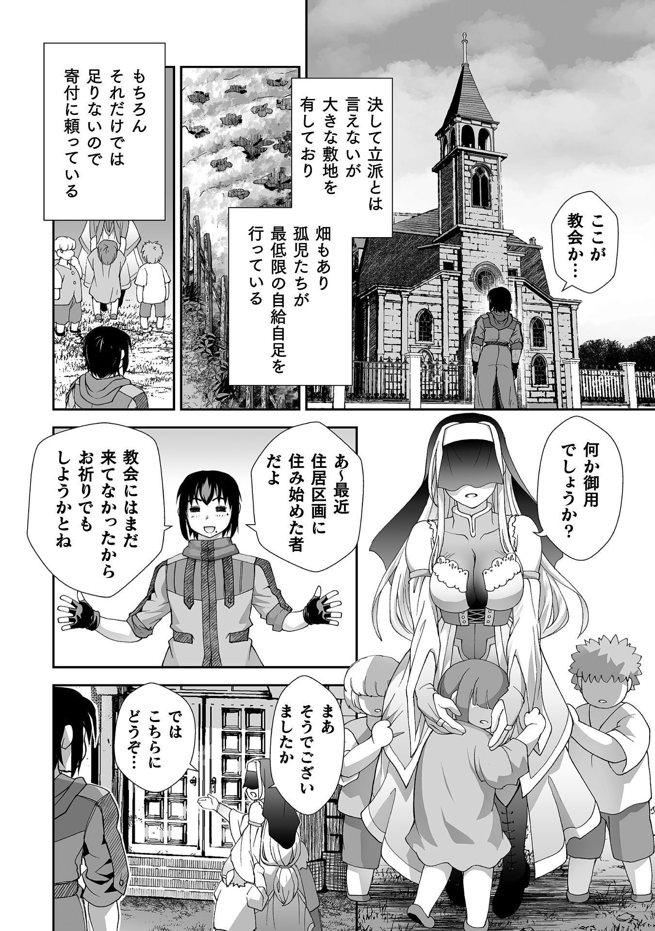 ISEKAI DE SUGOSU AKUYAKU ROLEPLAY ～ YUUSHA YORI AKUYAKU GA SUKI DEMO II JANAI KA ～ Chapter 14 page 20 - nihonkuni.com
