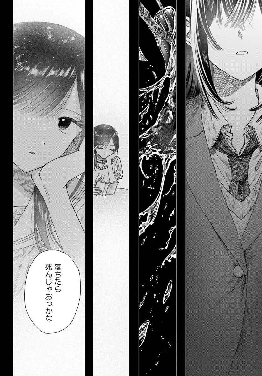 HAIKEI, ARISHI HINI SAKU HANATACHI HE Chapter 19.1 page 20 - nihonkuni.com