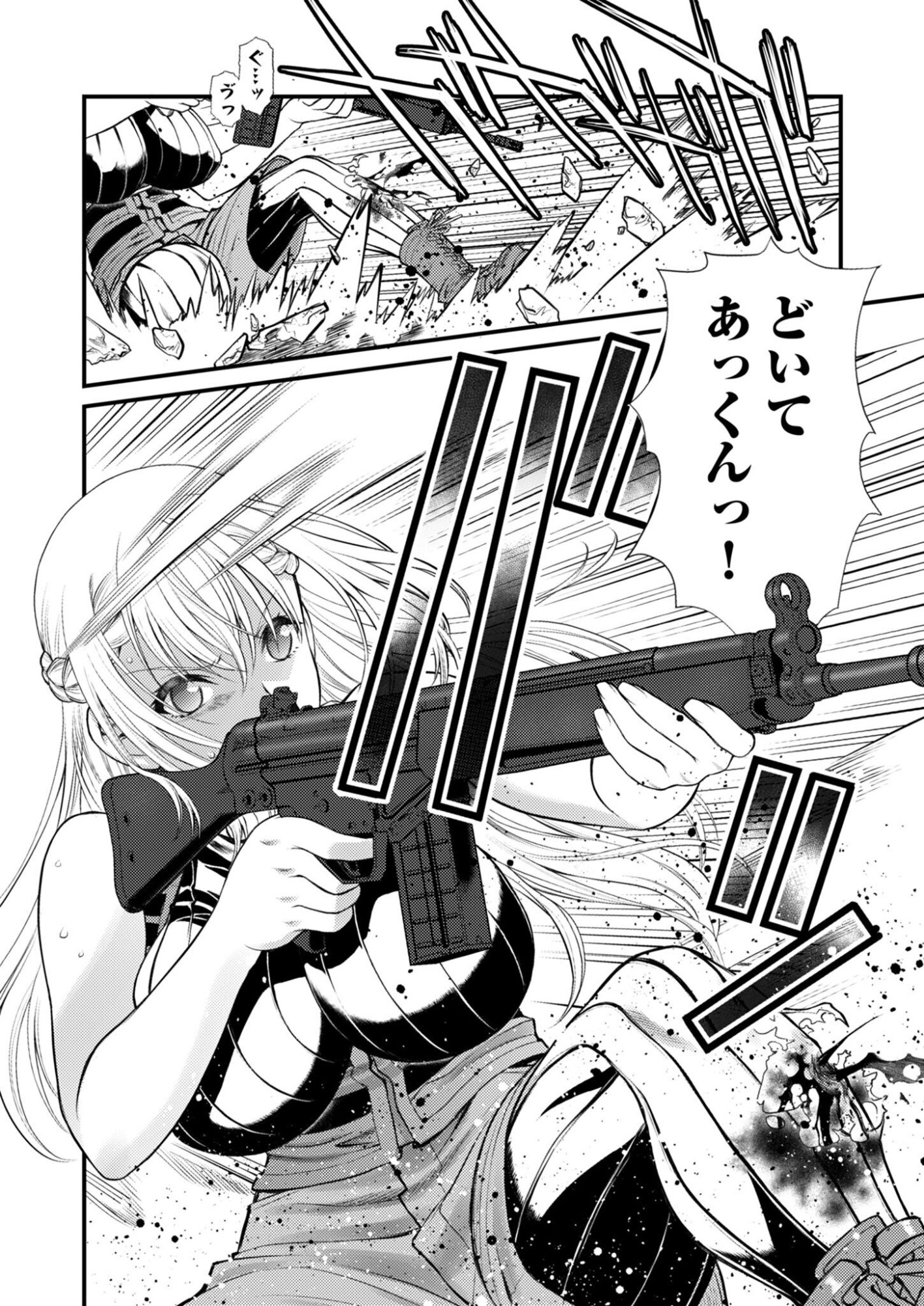 BULLET X FANG - RAW Chapter 29 page 20 - nihonkuni.com
