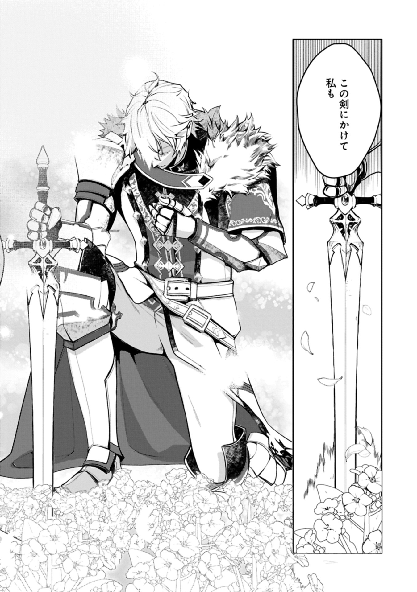 MAMONO (MANDRAGORA) TTE BARETARA TOUBATSU DESU KA?: HANA NO MAJO NO HOHOEMI WA KANCHIGAI NO TANE WO MAKU Chapter 7.2 page 20 - nihonkuni.com