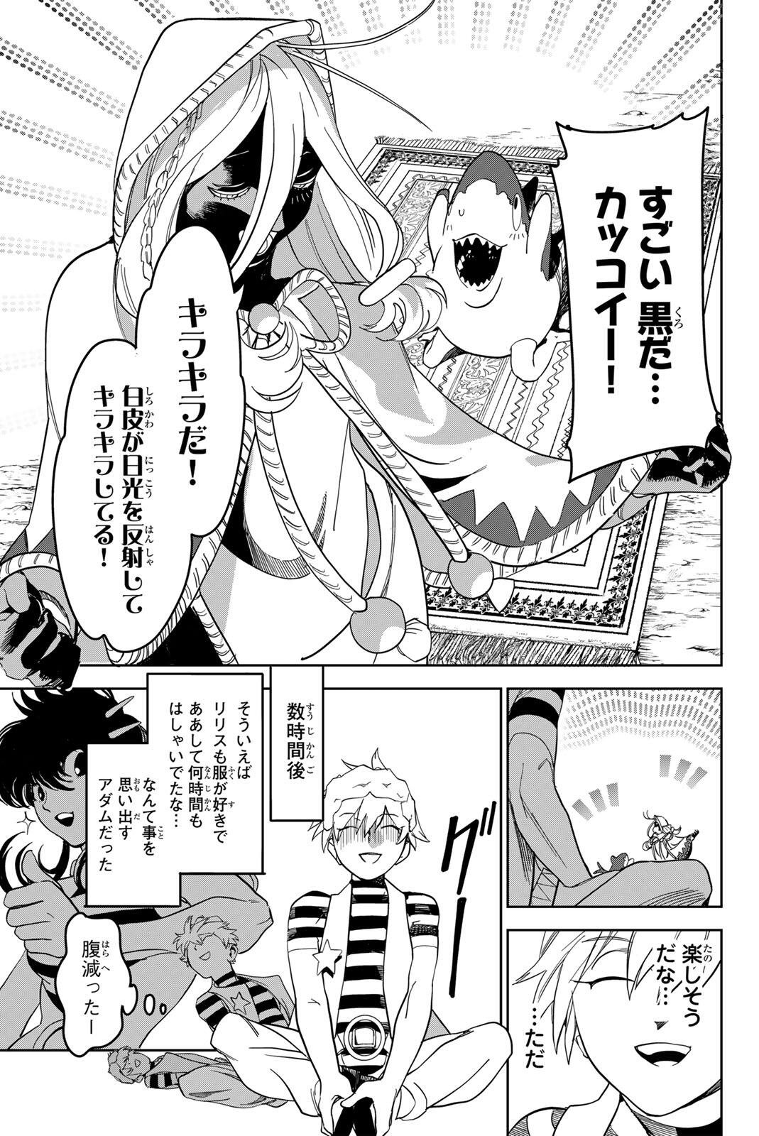 ZABAAAN Chapter 4 page 21 - nihonkuni.com