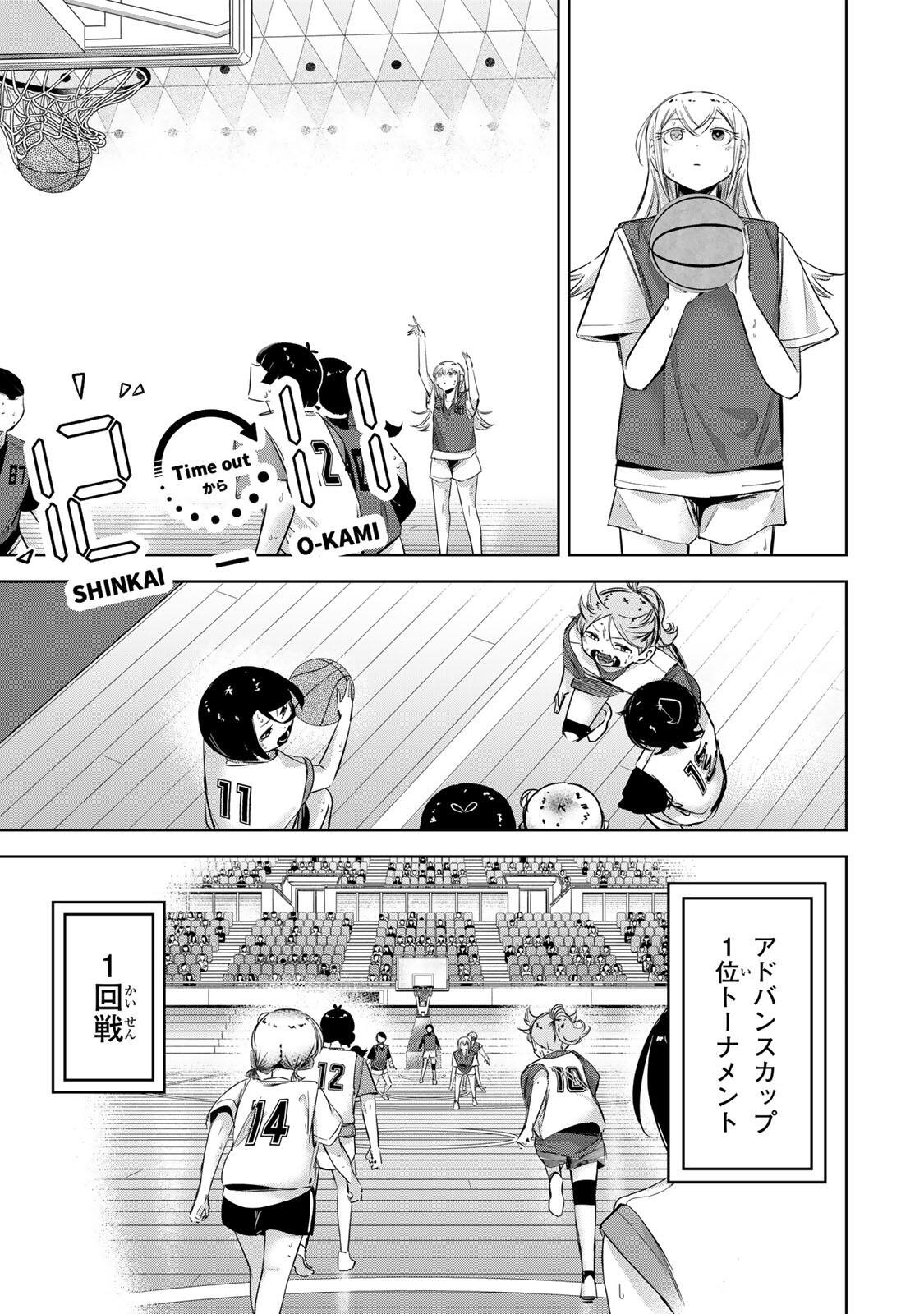 HANABASU: KOKEISHI HANAE NO BASUKE RON Chapter 70 page 21 - nihonkuni.com