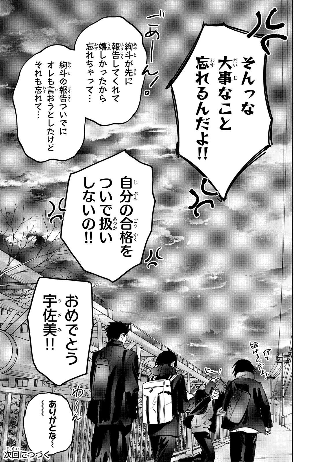 KAORU HANA WA RIN TO SAKU Chap 197 - Pic 21