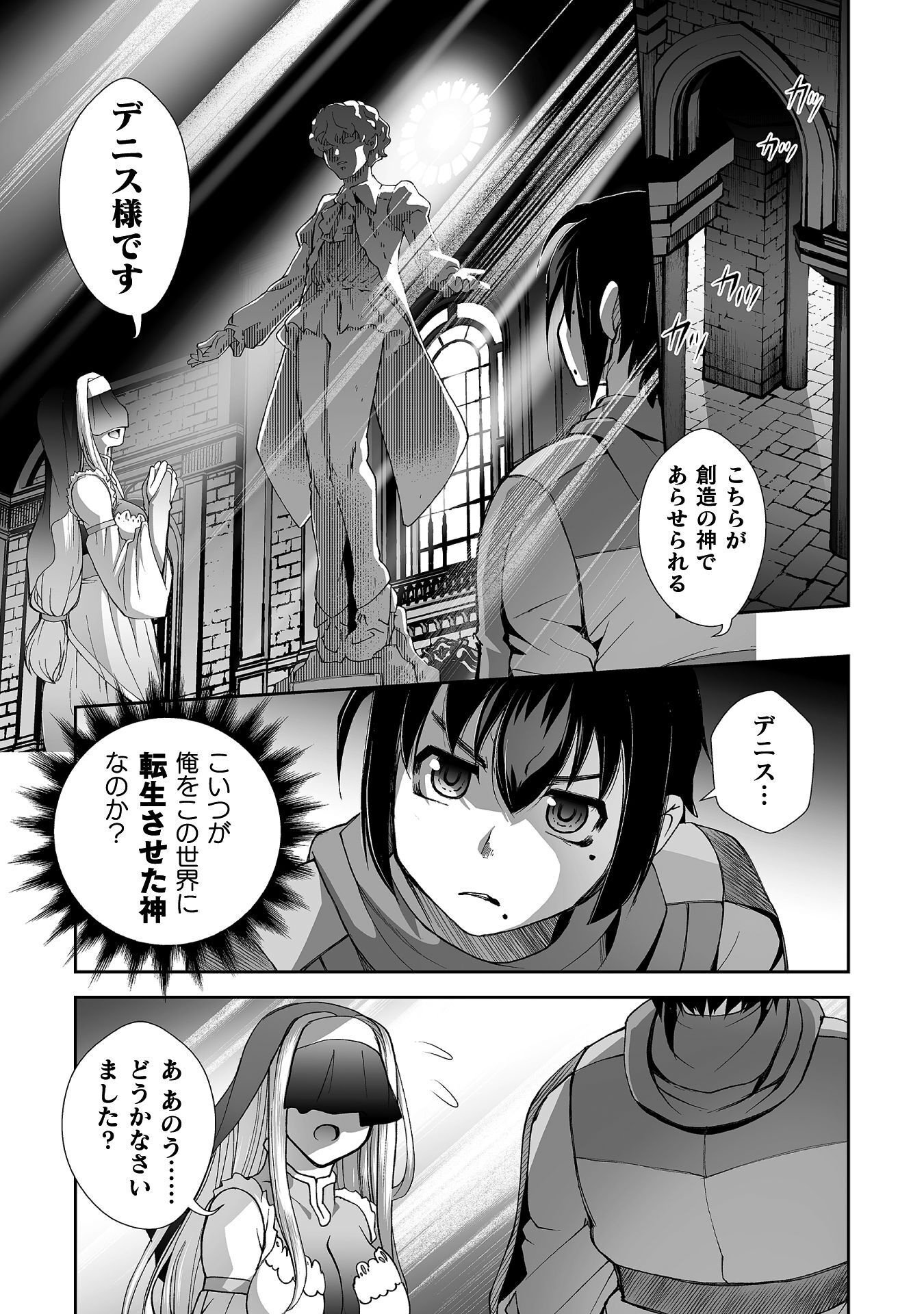 ISEKAI DE SUGOSU AKUYAKU ROLEPLAY ～ YUUSHA YORI AKUYAKU GA SUKI DEMO II JANAI KA ～ Chapter 14 page 21 - nihonkuni.com