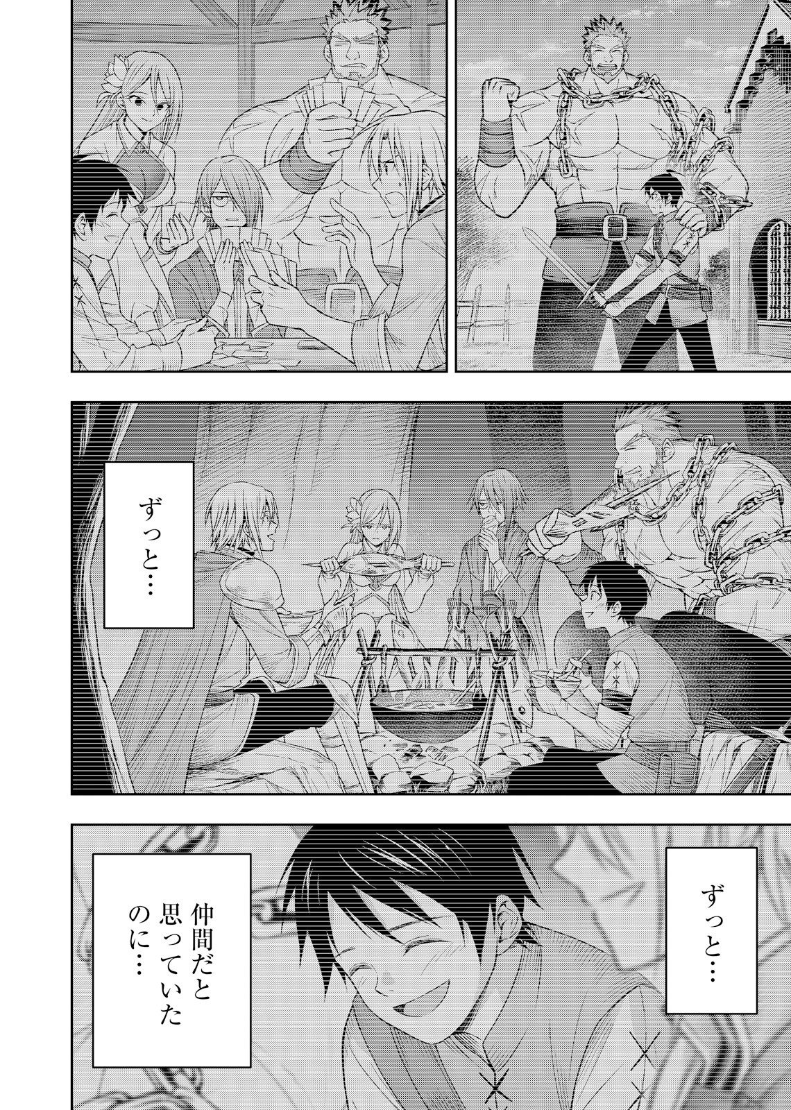 HAZURE SKILL [MUGEN SAISEI] GA KAKUSEI SHITE SEKAI SAIKYOU NI NATTA: SAIKYOU NO CHIKARA WO TE NI SHITA ORE WA, TEKITAI SURU SONO SUBETE WO JUURIN SURU Chapter 2 page 20 - nihonkuni.com