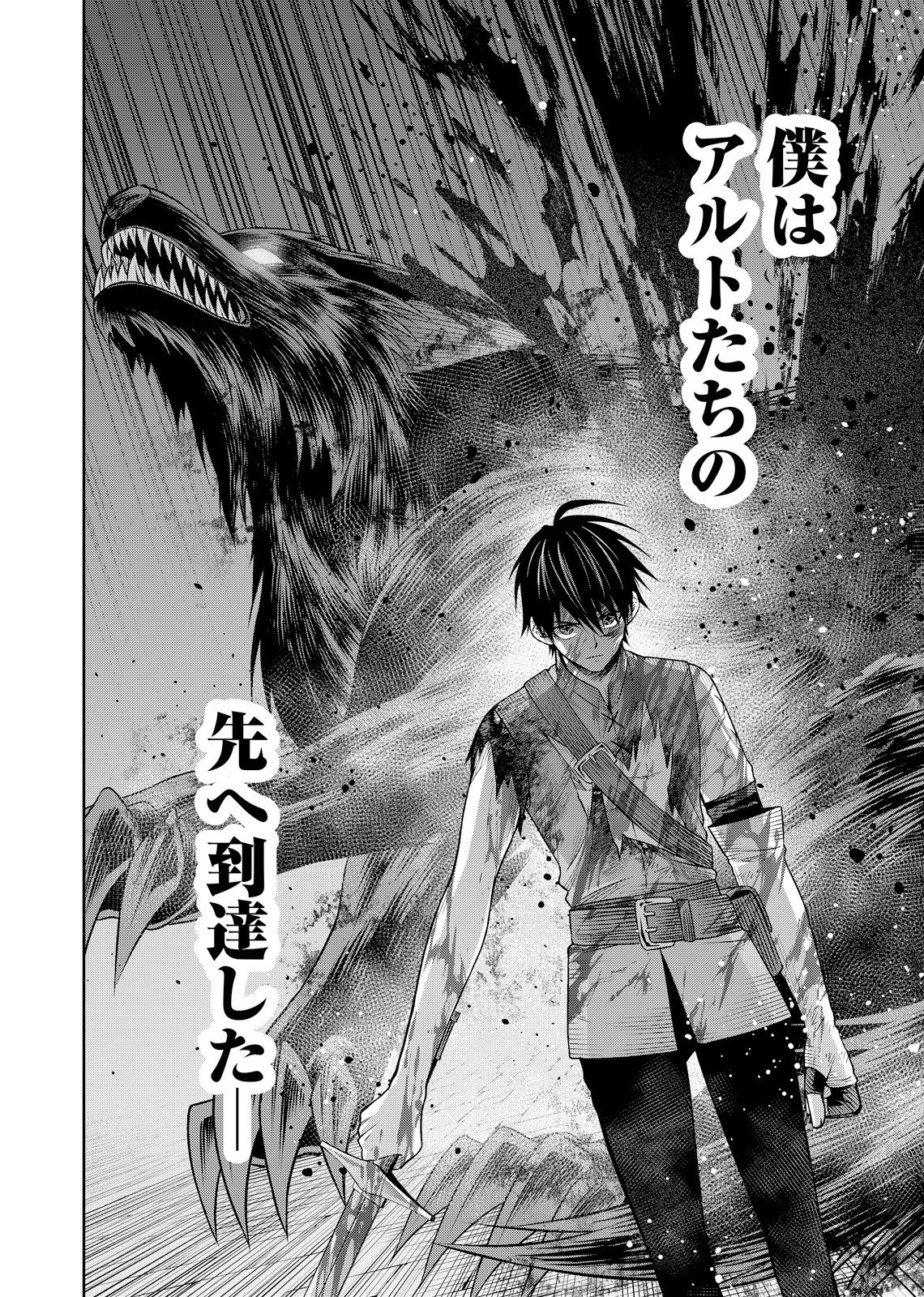 HAZURE SKILL [MUGEN SAISEI] GA KAKUSEI SHITE SEKAI SAIKYOU NI NATTA: SAIKYOU NO CHIKARA WO TE NI SHITA ORE WA, TEKITAI SURU SONO SUBETE WO JUURIN SURU Chapter 4 page 20 - nihonkuni.com