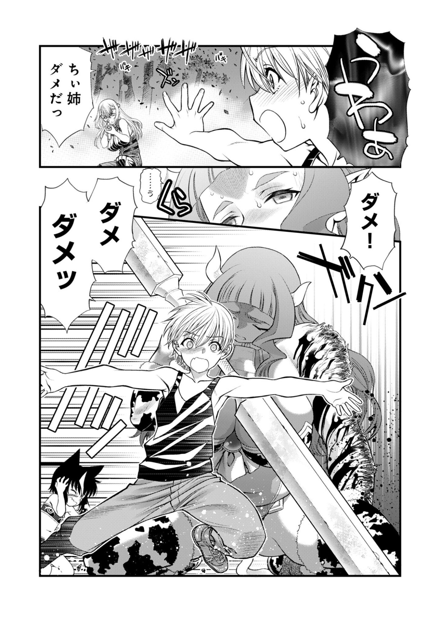 BULLET X FANG - RAW Chapter 29 page 21 - nihonkuni.com