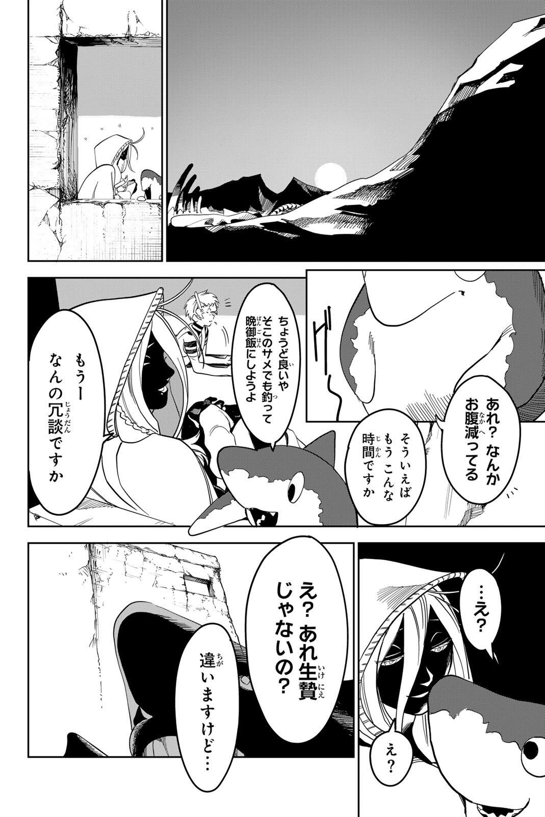 ZABAAAN Chapter 4 page 22 - nihonkuni.com