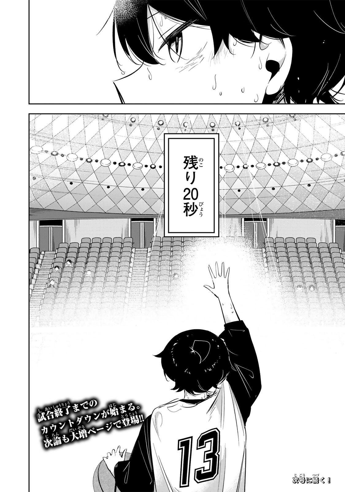HANABASU: KOKEISHI HANAE NO BASUKE RON Chapter 70 page 22 - nihonkuni.com