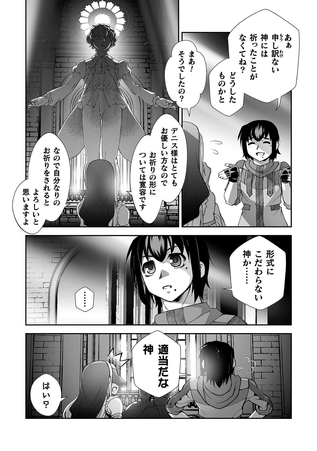 ISEKAI DE SUGOSU AKUYAKU ROLEPLAY ～ YUUSHA YORI AKUYAKU GA SUKI DEMO II JANAI KA ～ Chapter 14 page 22 - nihonkuni.com