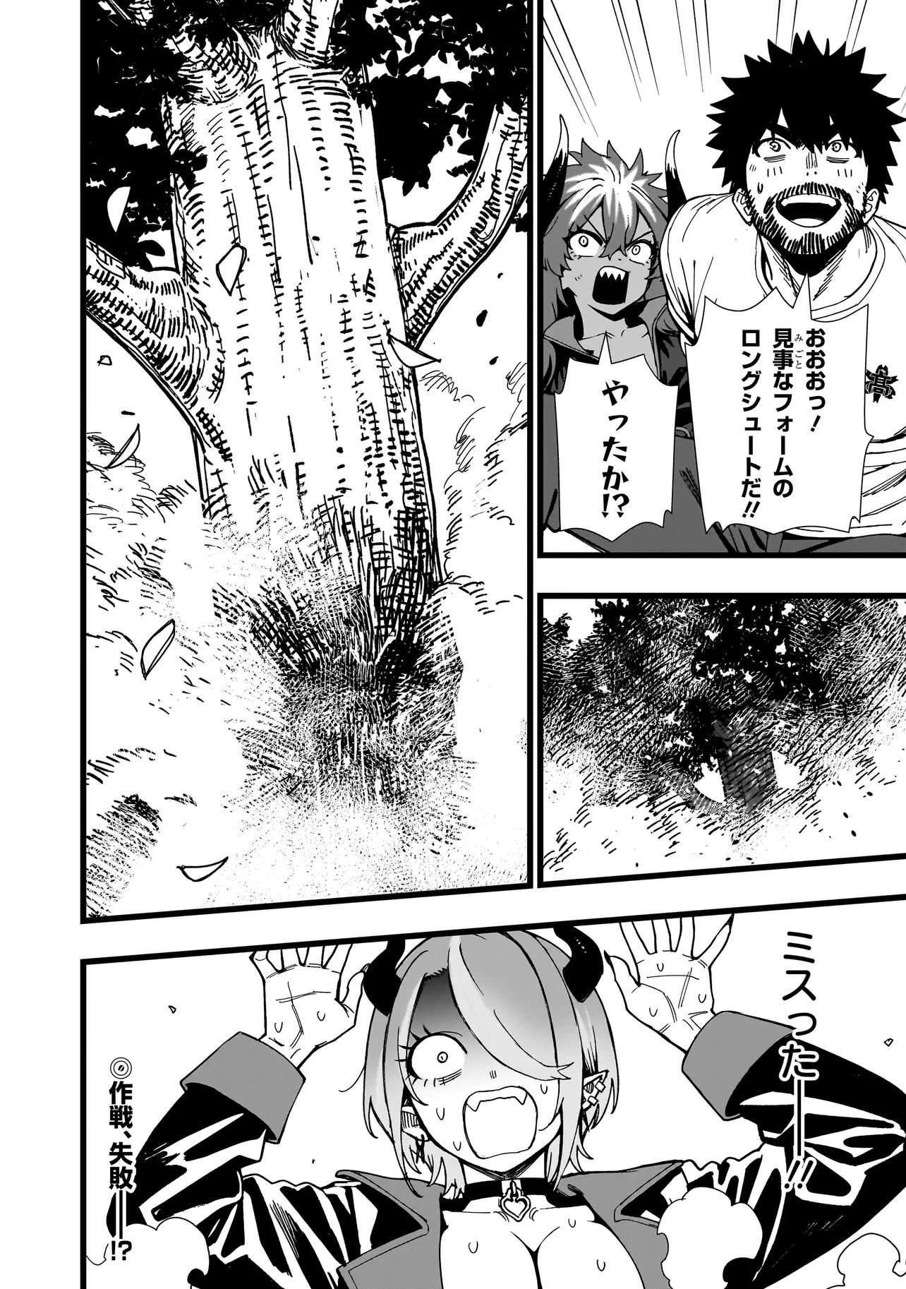 SENKI SURVIVAL SAGA - ISEKAI NO UNMEI WO KAKETA MUJINTOU FUJUN ISEIKOUYU - Chap 42 - Pic 22